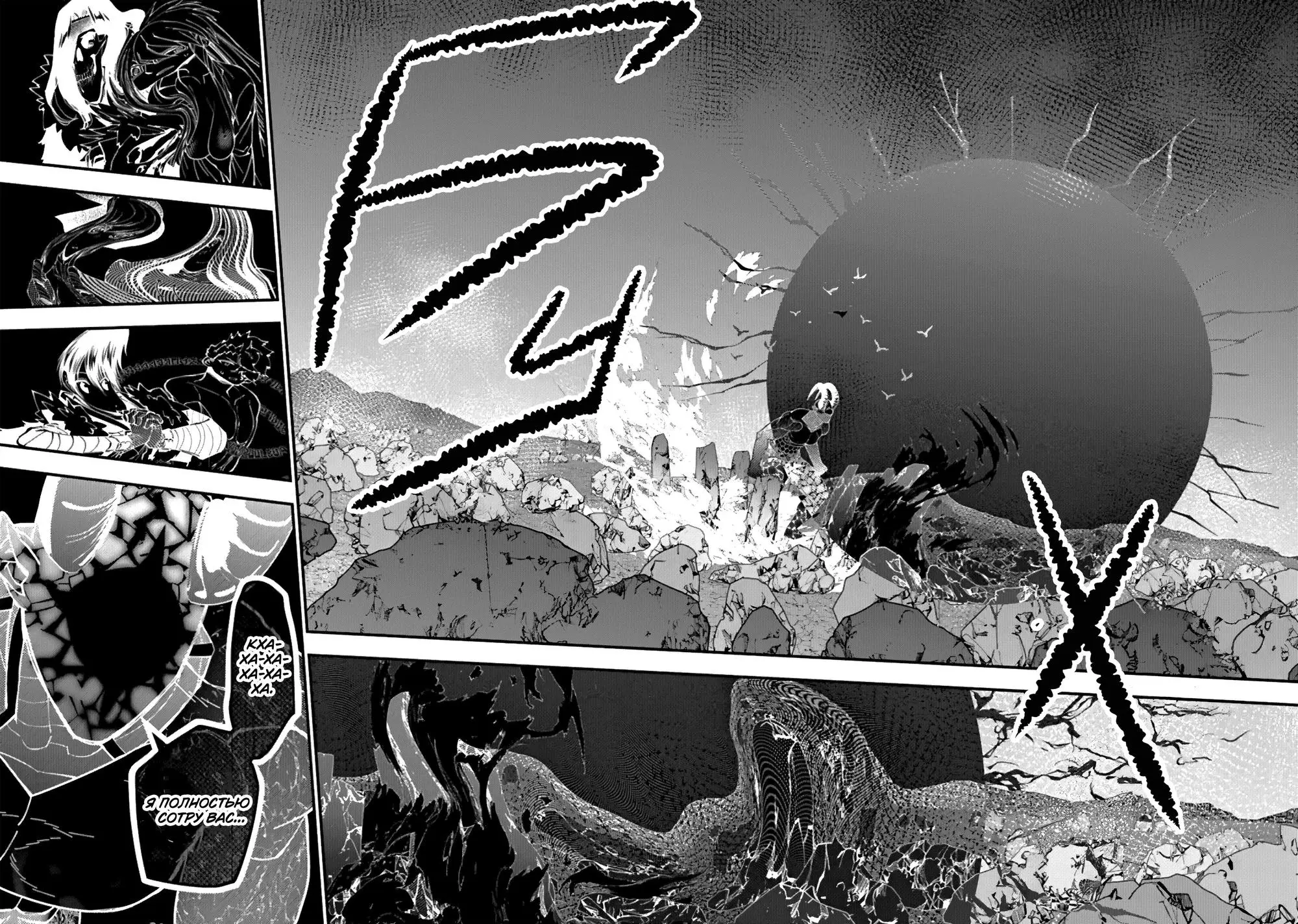 Страница 4 главы 77 манги Герой, жаждущий мести, уничтожит врагов Силой Тьмы / The Dark Massacre of the Vengeful Hero