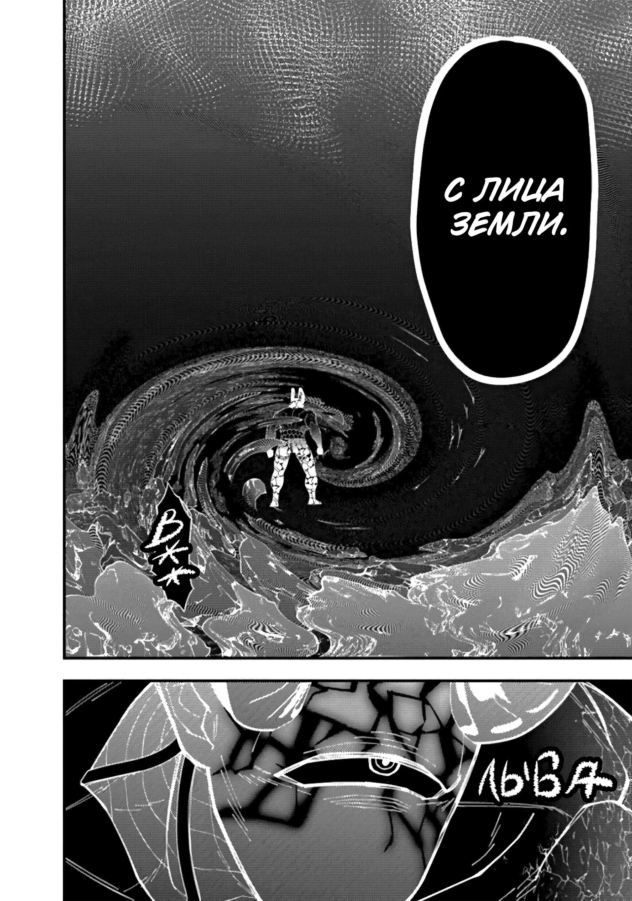 Страница 5 главы 77 манги Герой, жаждущий мести, уничтожит врагов Силой Тьмы / The Dark Massacre of the Vengeful Hero