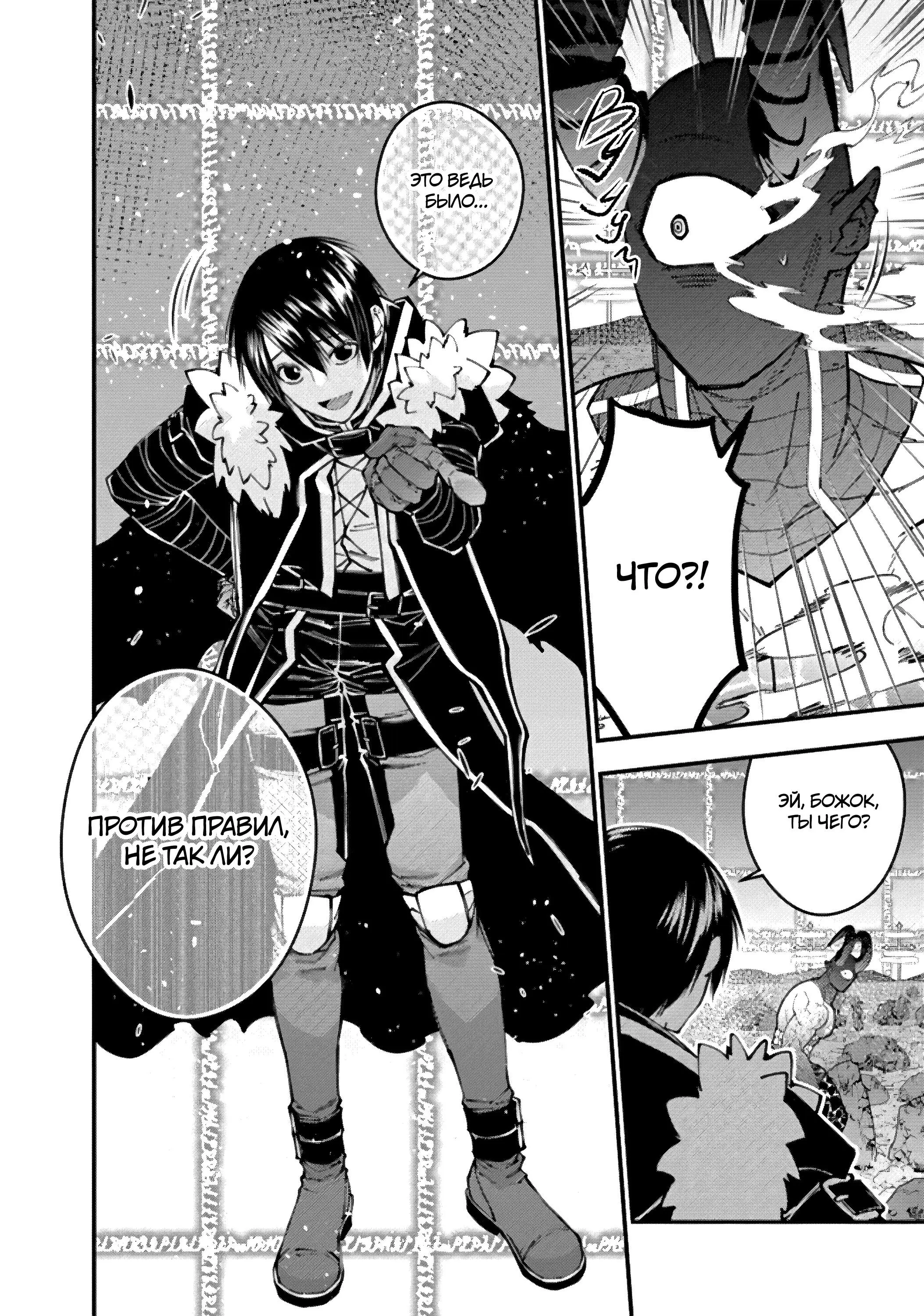 Страница 7 главы 77 манги Герой, жаждущий мести, уничтожит врагов Силой Тьмы / The Dark Massacre of the Vengeful Hero