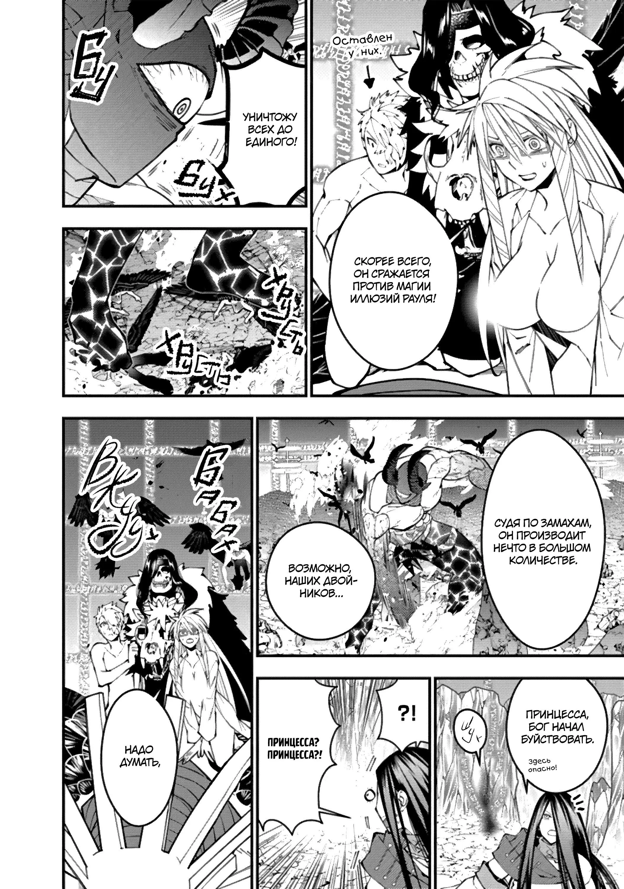 Страница 13 главы 77 манги Герой, жаждущий мести, уничтожит врагов Силой Тьмы / The Dark Massacre of the Vengeful Hero