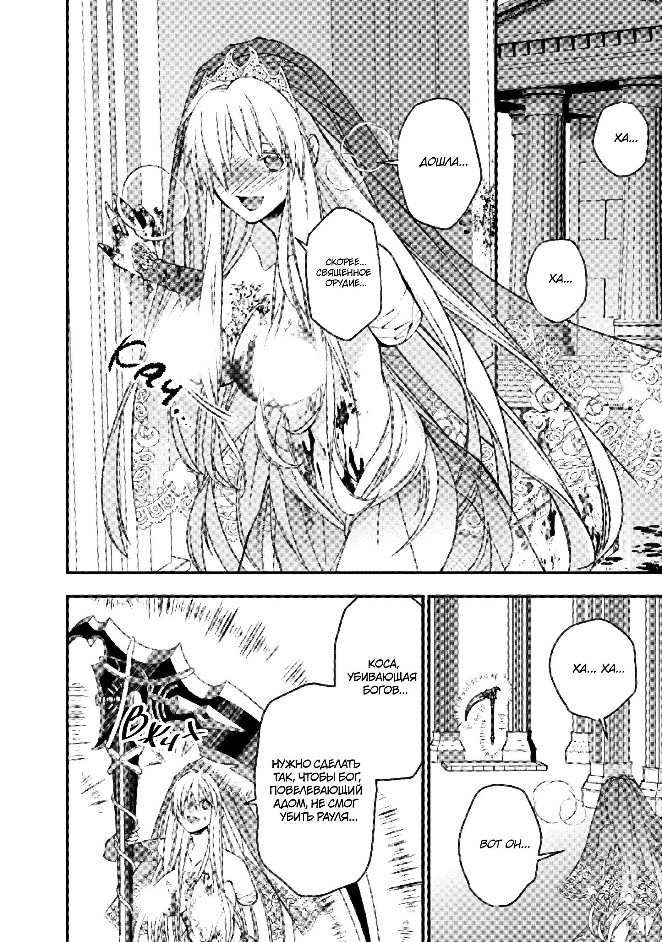 Страница 15 главы 77 манги Герой, жаждущий мести, уничтожит врагов Силой Тьмы / The Dark Massacre of the Vengeful Hero