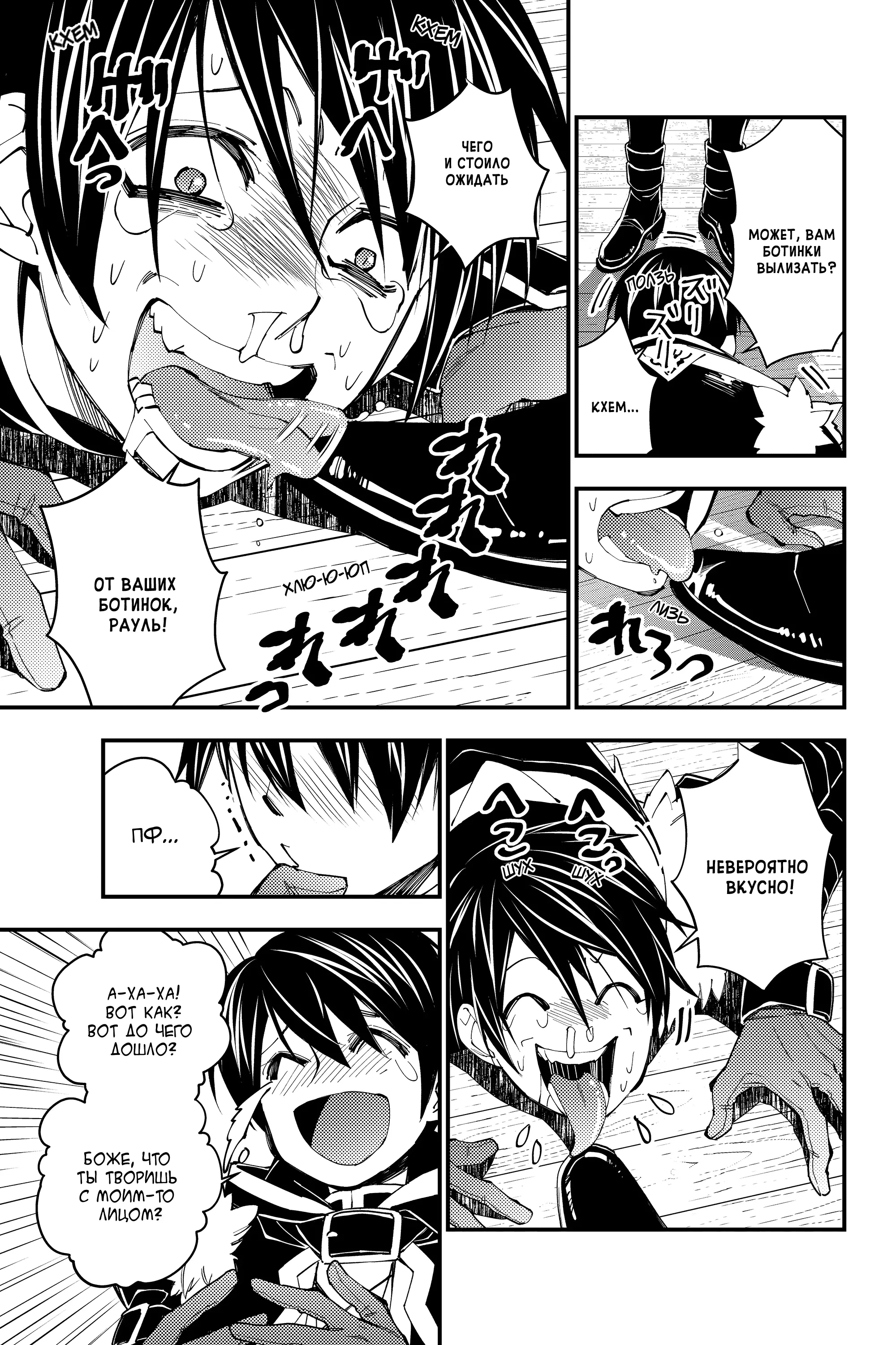 Страница 5 главы 36 манги Герой, жаждущий мести, уничтожит врагов Силой Тьмы / The Dark Massacre of the Vengeful Hero