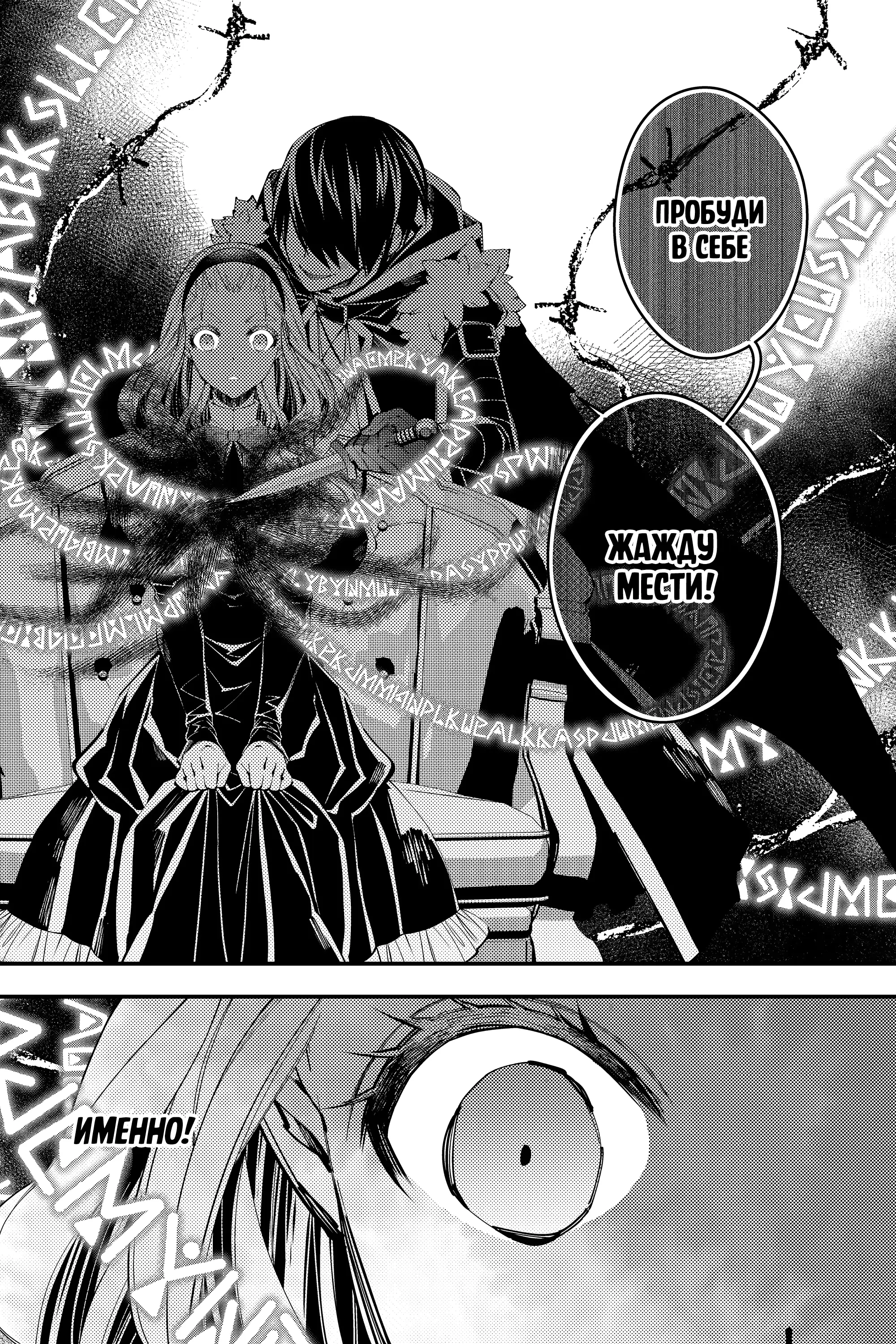 Страница 17 главы 36 манги Герой, жаждущий мести, уничтожит врагов Силой Тьмы / The Dark Massacre of the Vengeful Hero