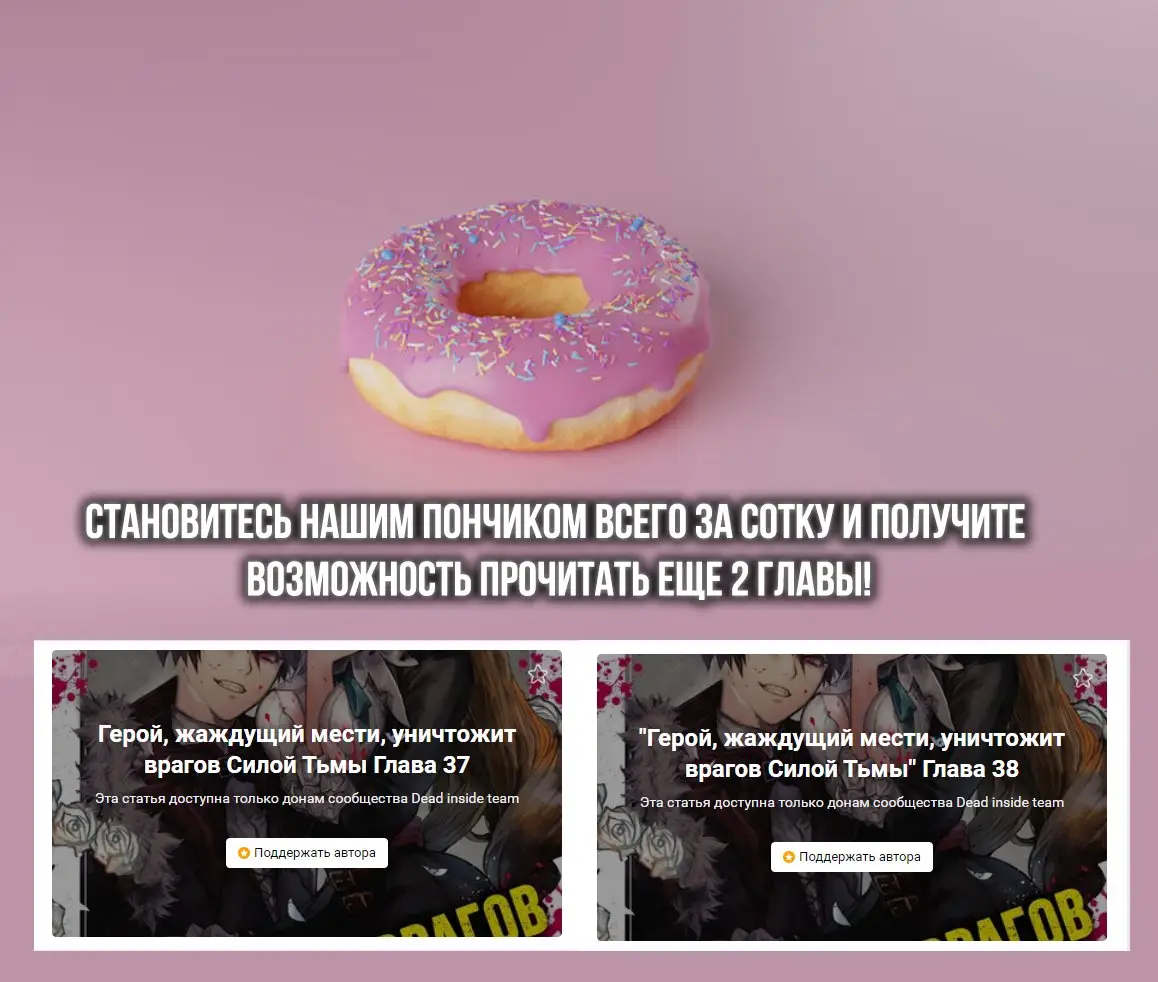 Страница 19 главы 36 манги Герой, жаждущий мести, уничтожит врагов Силой Тьмы / The Dark Massacre of the Vengeful Hero