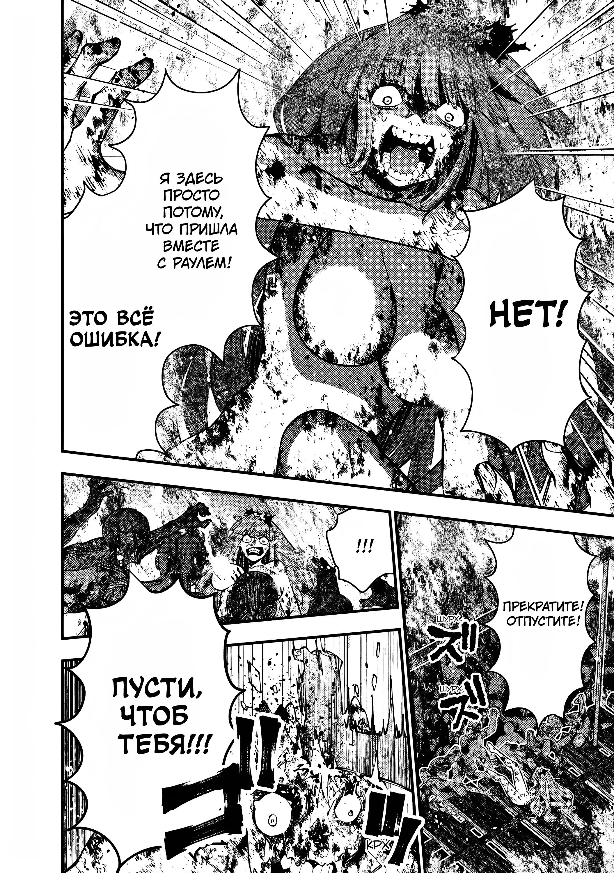 Страница 4 главы 66 манги Герой, жаждущий мести, уничтожит врагов Силой Тьмы / The Dark Massacre of the Vengeful Hero