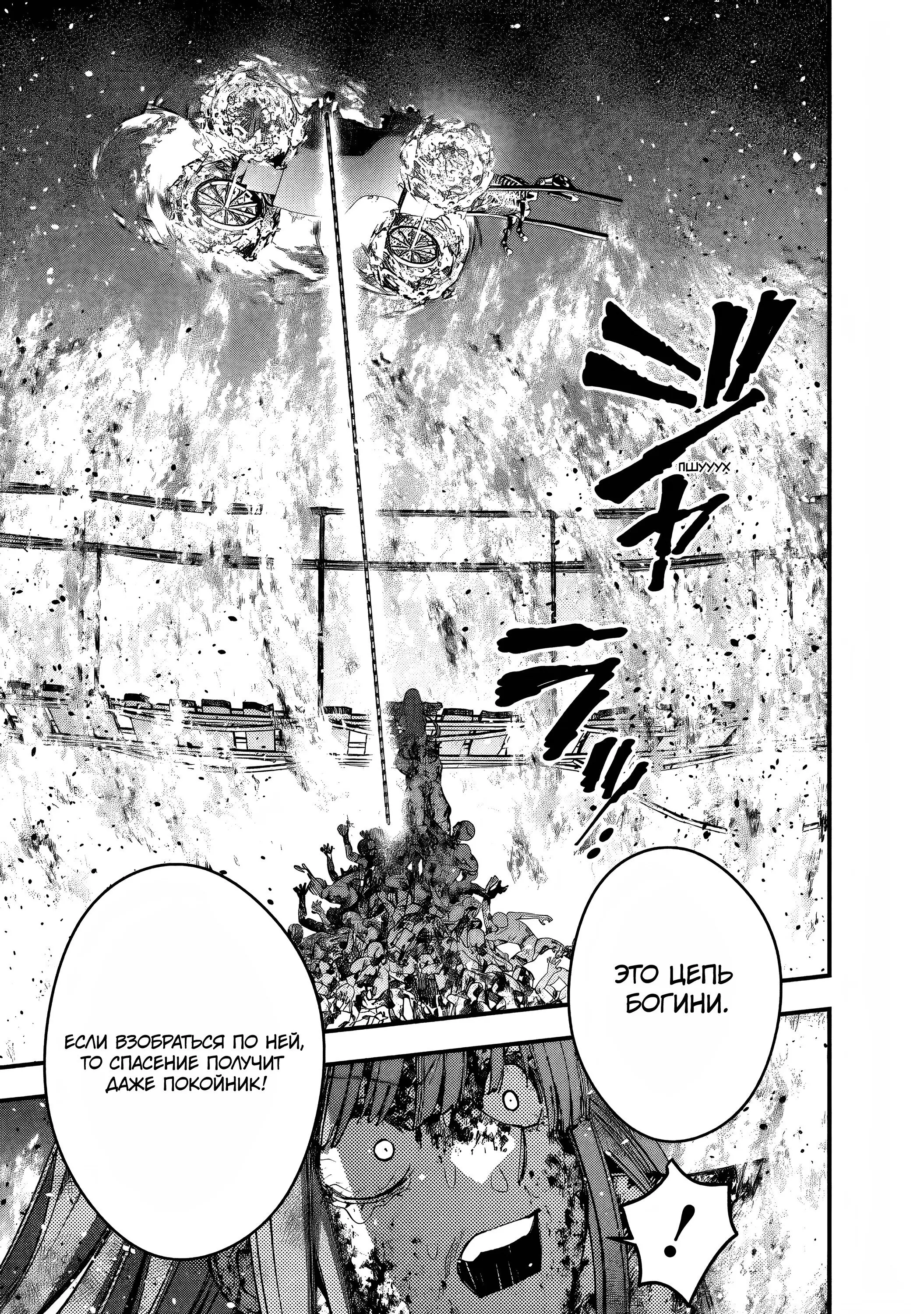 Страница 11 главы 66 манги Герой, жаждущий мести, уничтожит врагов Силой Тьмы / The Dark Massacre of the Vengeful Hero