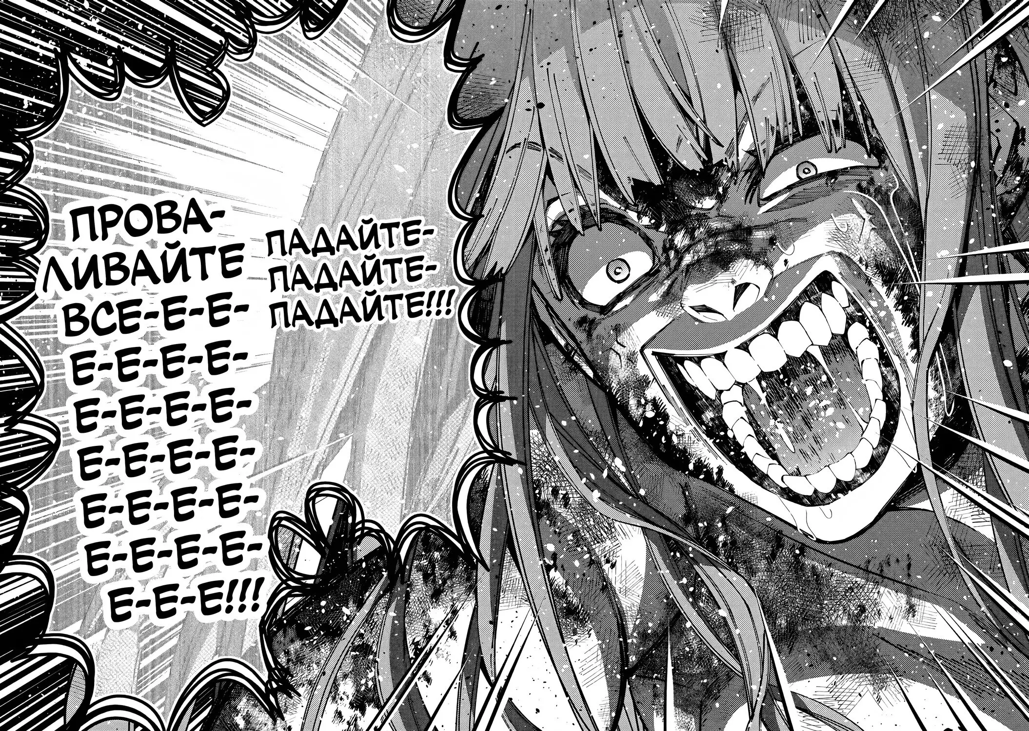 Страница 14 главы 66 манги Герой, жаждущий мести, уничтожит врагов Силой Тьмы / The Dark Massacre of the Vengeful Hero