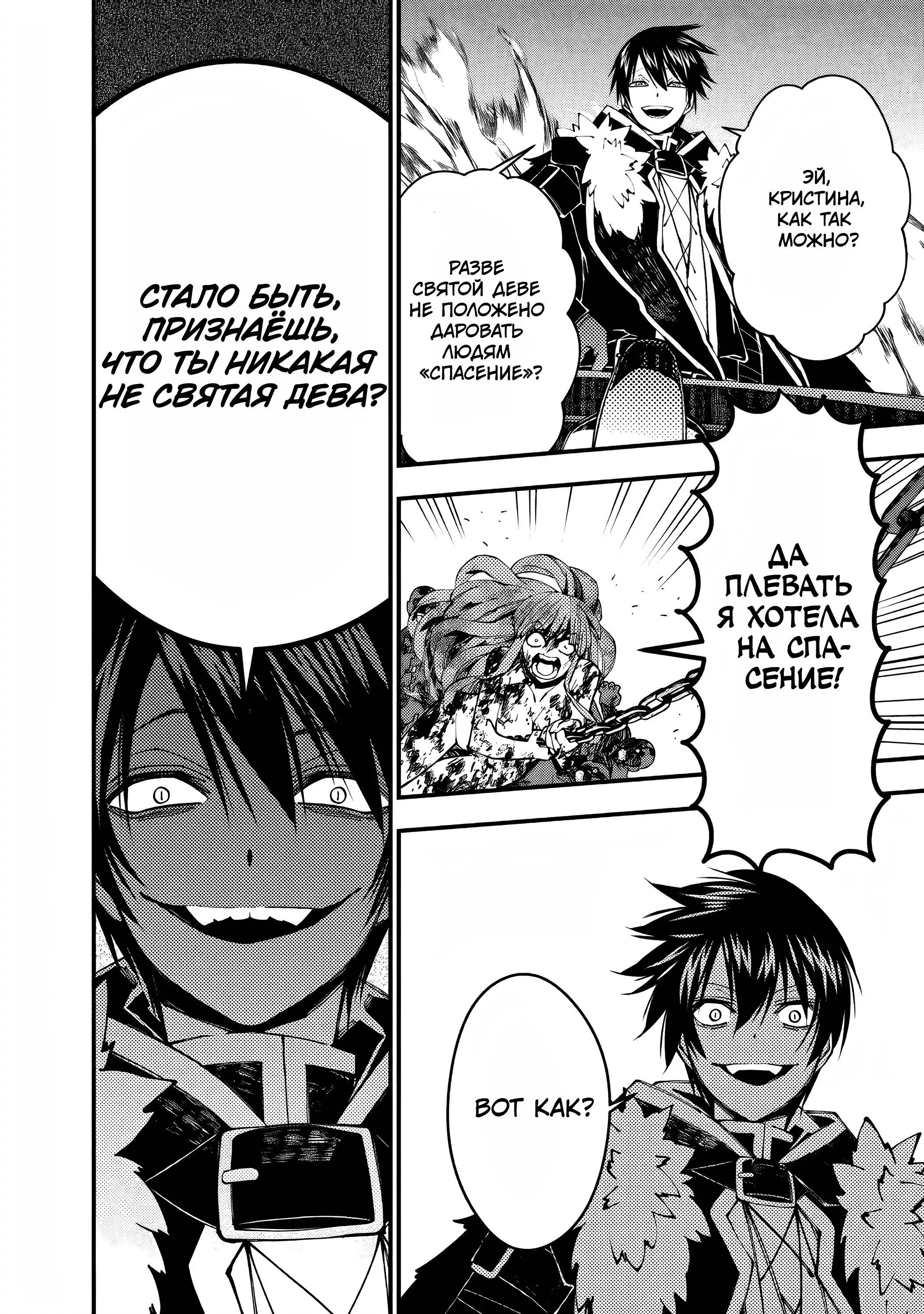 Страница 15 главы 66 манги Герой, жаждущий мести, уничтожит врагов Силой Тьмы / The Dark Massacre of the Vengeful Hero