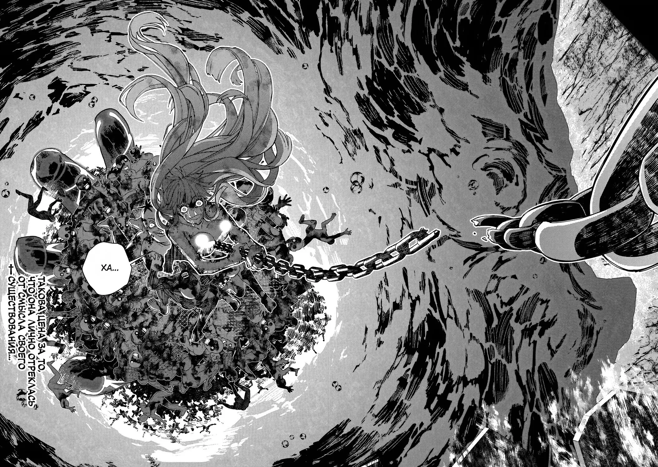 Страница 19 главы 66 манги Герой, жаждущий мести, уничтожит врагов Силой Тьмы / The Dark Massacre of the Vengeful Hero