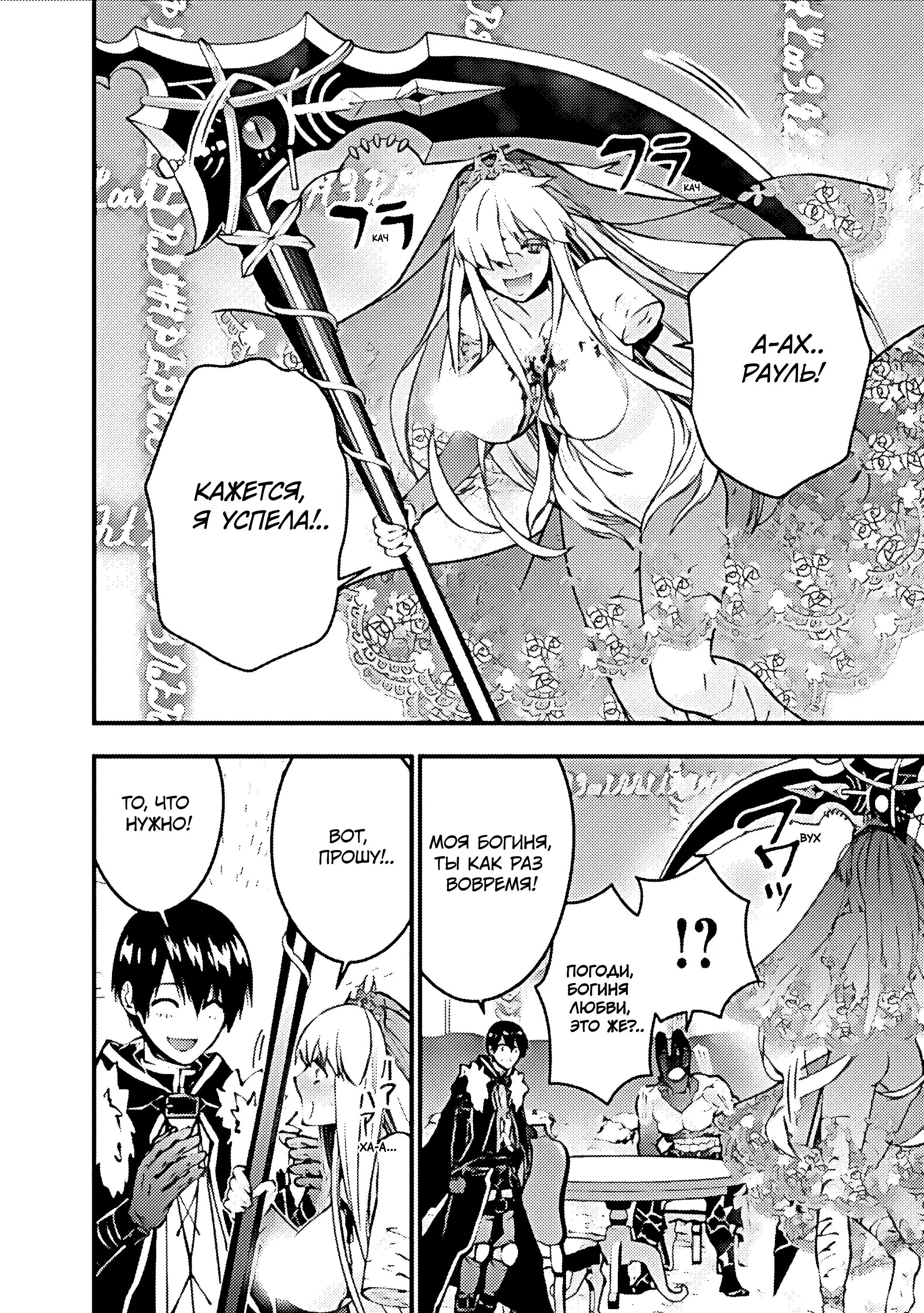 Страница 19 главы 78 манги Герой, жаждущий мести, уничтожит врагов Силой Тьмы / The Dark Massacre of the Vengeful Hero