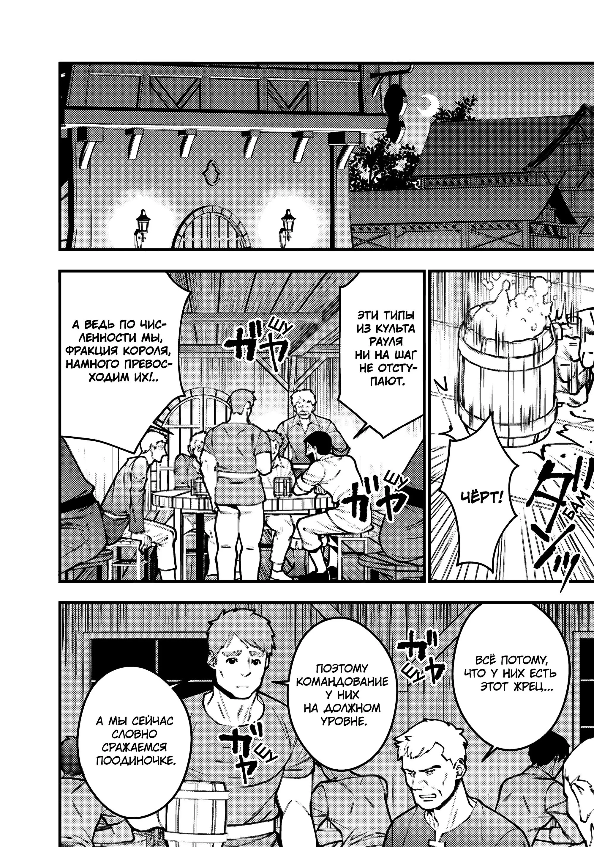 Страница 7 главы 88 манги Герой, жаждущий мести, уничтожит врагов Силой Тьмы / The Dark Massacre of the Vengeful Hero