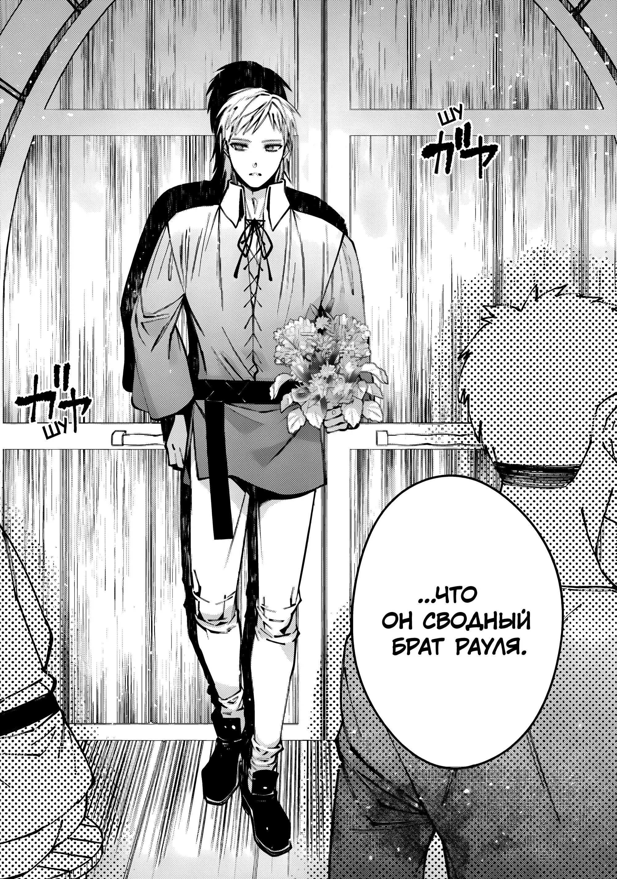 Страница 9 главы 88 манги Герой, жаждущий мести, уничтожит врагов Силой Тьмы / The Dark Massacre of the Vengeful Hero