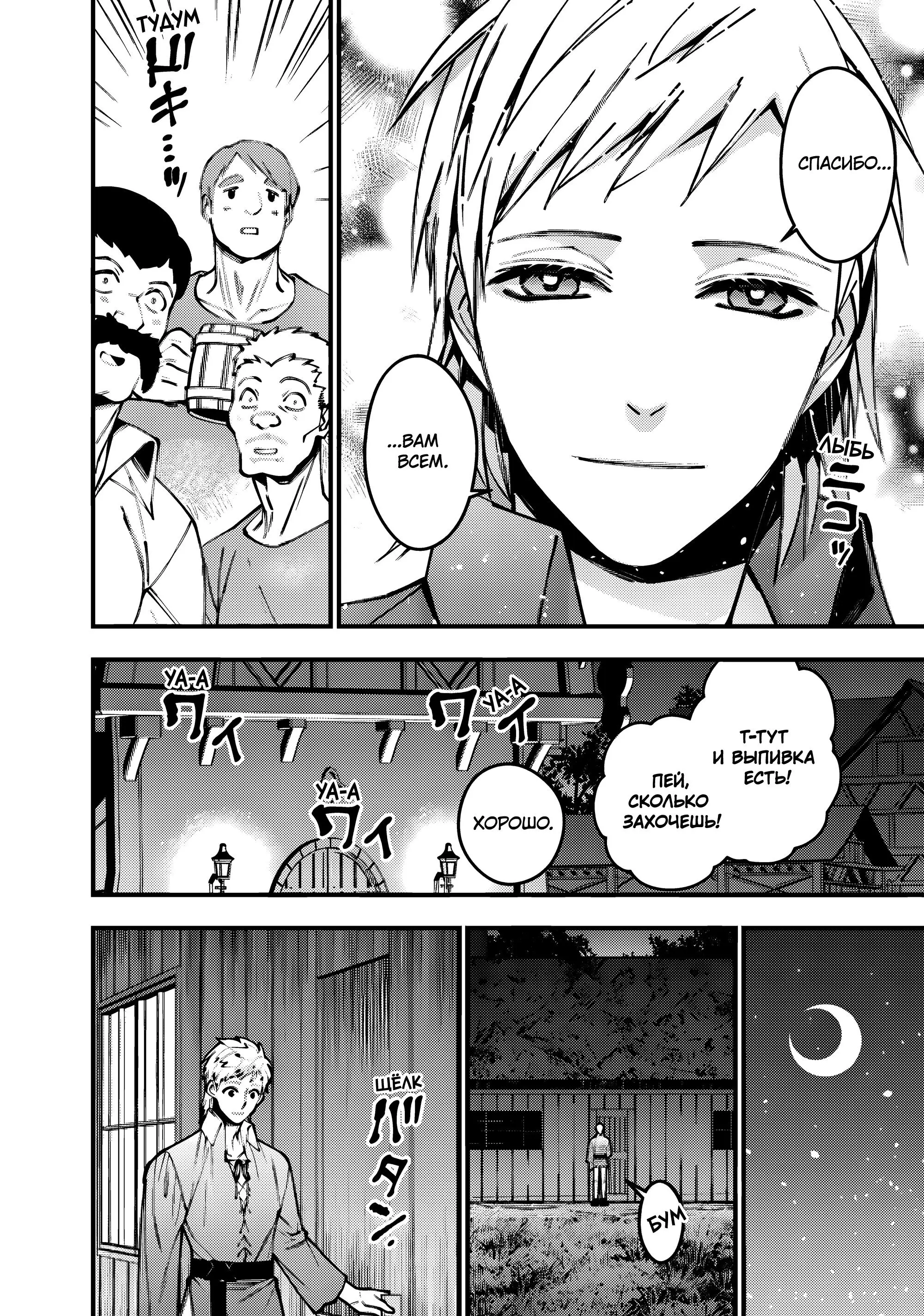 Страница 10 главы 88 манги Герой, жаждущий мести, уничтожит врагов Силой Тьмы / The Dark Massacre of the Vengeful Hero