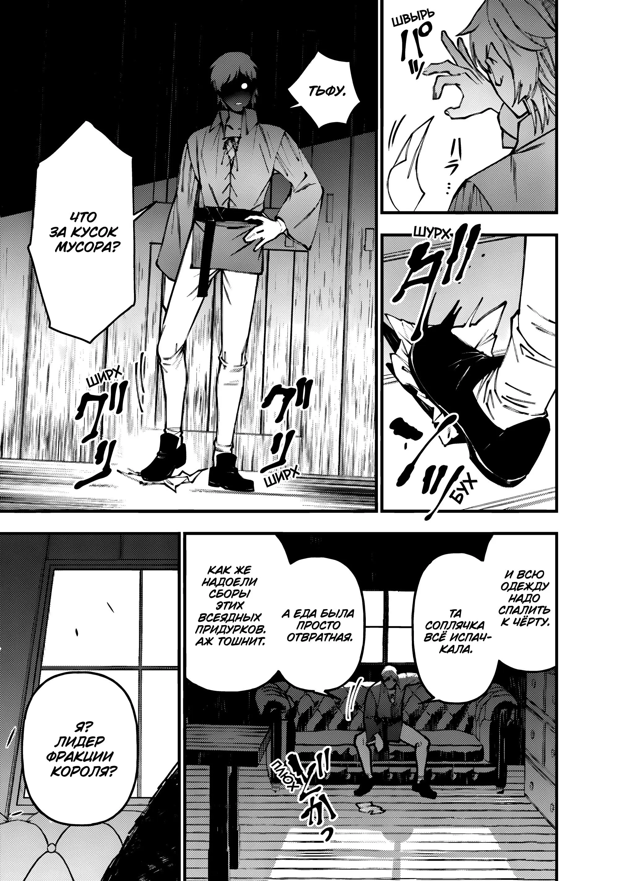 Страница 11 главы 88 манги Герой, жаждущий мести, уничтожит врагов Силой Тьмы / The Dark Massacre of the Vengeful Hero