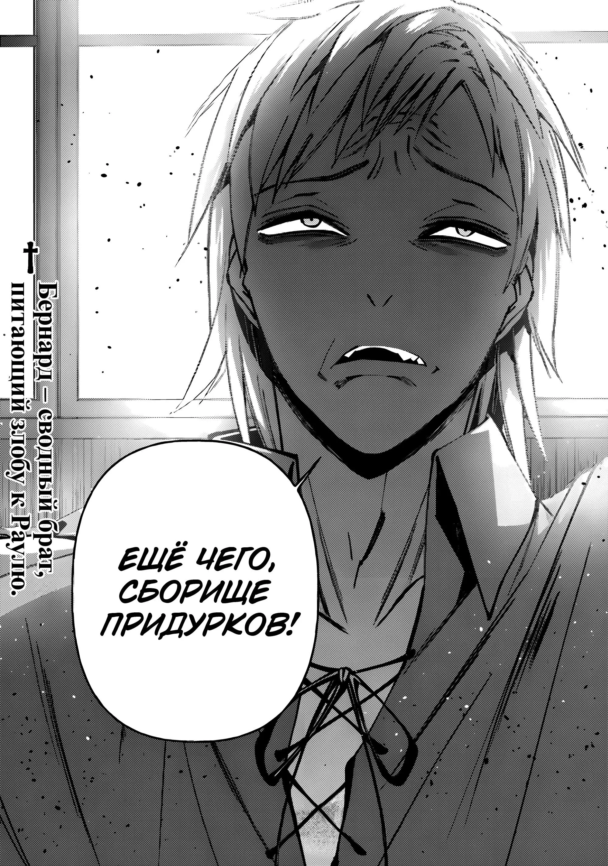 Страница 12 главы 88 манги Герой, жаждущий мести, уничтожит врагов Силой Тьмы / The Dark Massacre of the Vengeful Hero