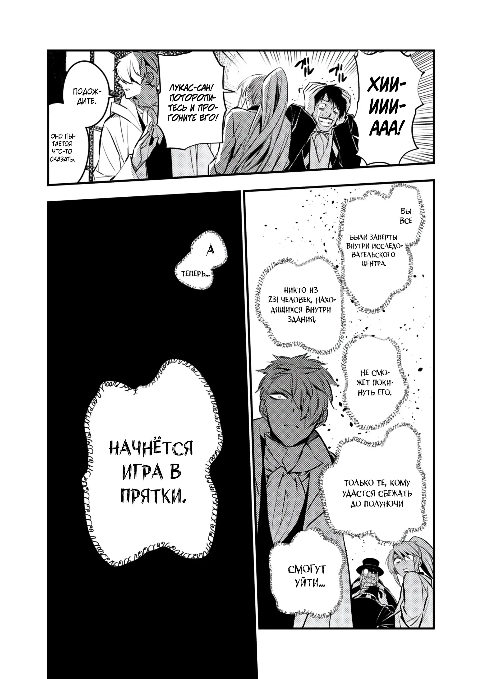 Страница 12 главы 13 манги Герой, жаждущий мести, уничтожит врагов Силой Тьмы / The Dark Massacre of the Vengeful Hero