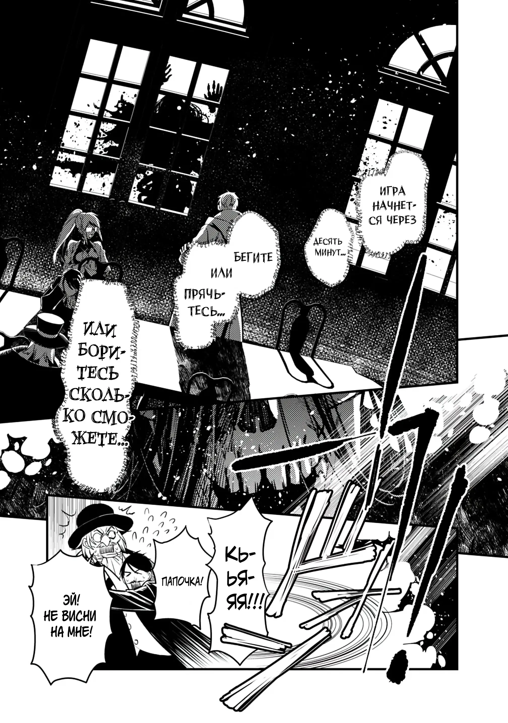 Страница 13 главы 13 манги Герой, жаждущий мести, уничтожит врагов Силой Тьмы / The Dark Massacre of the Vengeful Hero