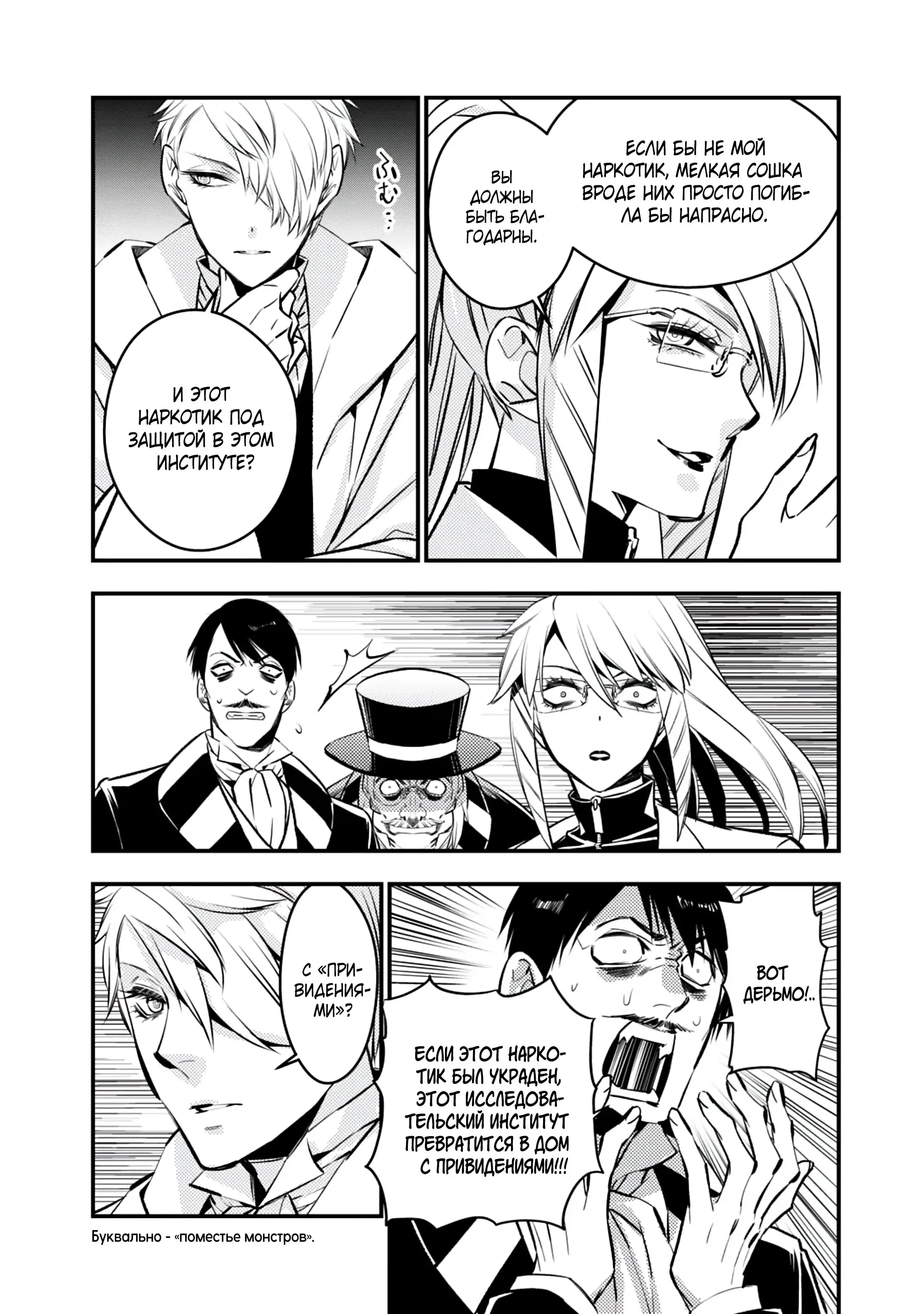 Страница 16 главы 13 манги Герой, жаждущий мести, уничтожит врагов Силой Тьмы / The Dark Massacre of the Vengeful Hero