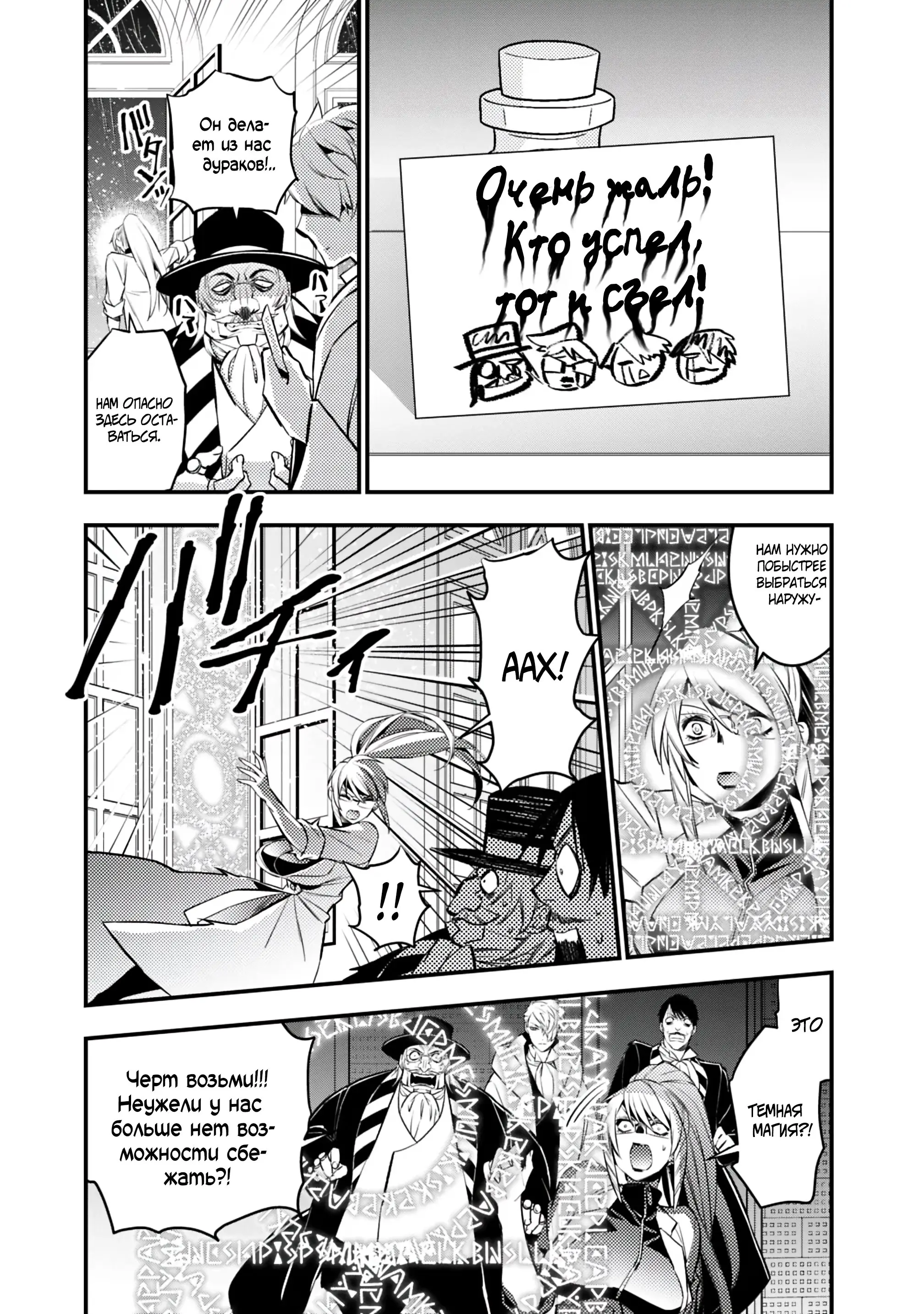 Страница 19 главы 13 манги Герой, жаждущий мести, уничтожит врагов Силой Тьмы / The Dark Massacre of the Vengeful Hero