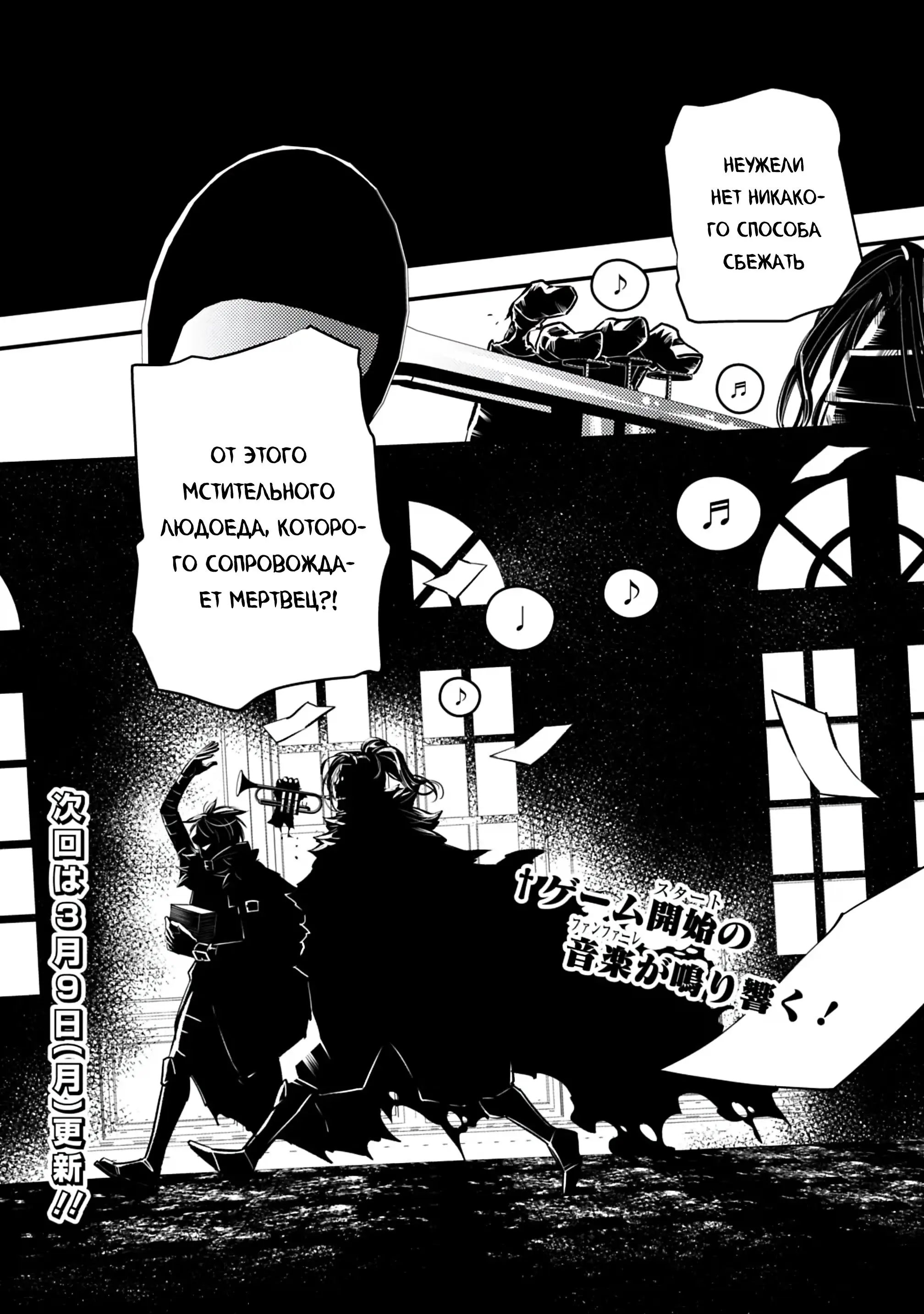 Страница 20 главы 13 манги Герой, жаждущий мести, уничтожит врагов Силой Тьмы / The Dark Massacre of the Vengeful Hero