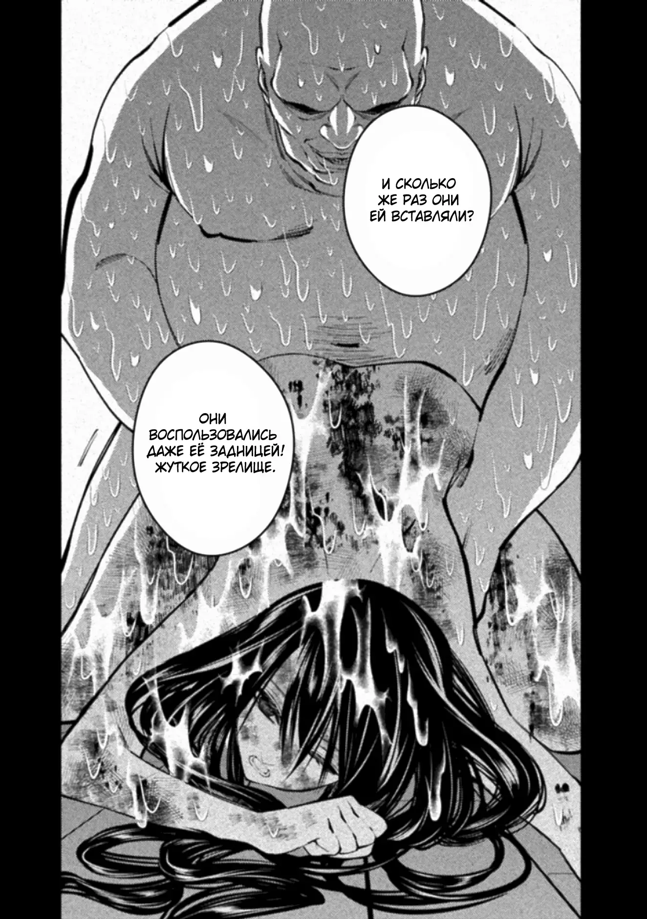 Страница 13 главы 43 манги Герой, жаждущий мести, уничтожит врагов Силой Тьмы / The Dark Massacre of the Vengeful Hero