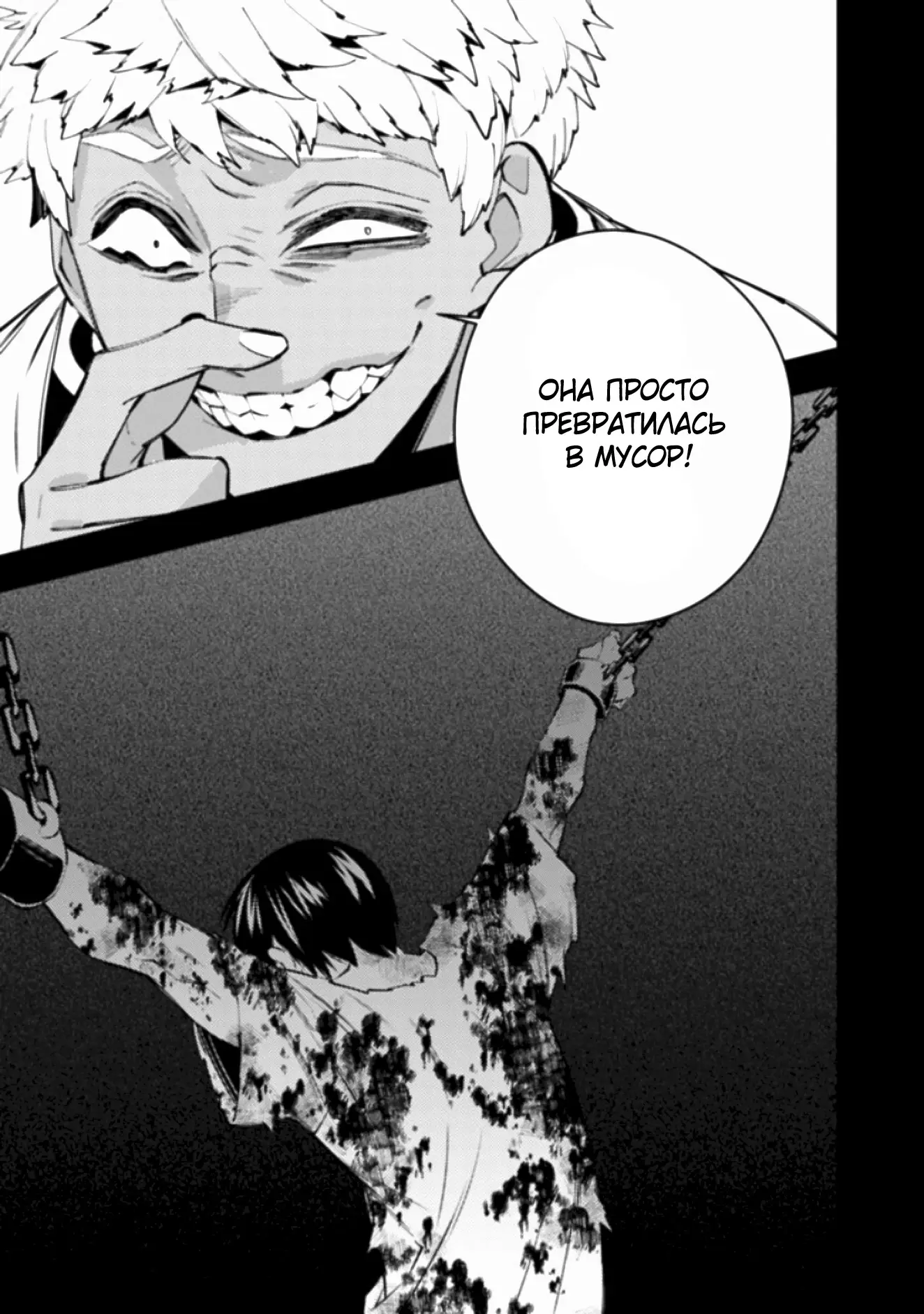 Страница 14 главы 43 манги Герой, жаждущий мести, уничтожит врагов Силой Тьмы / The Dark Massacre of the Vengeful Hero