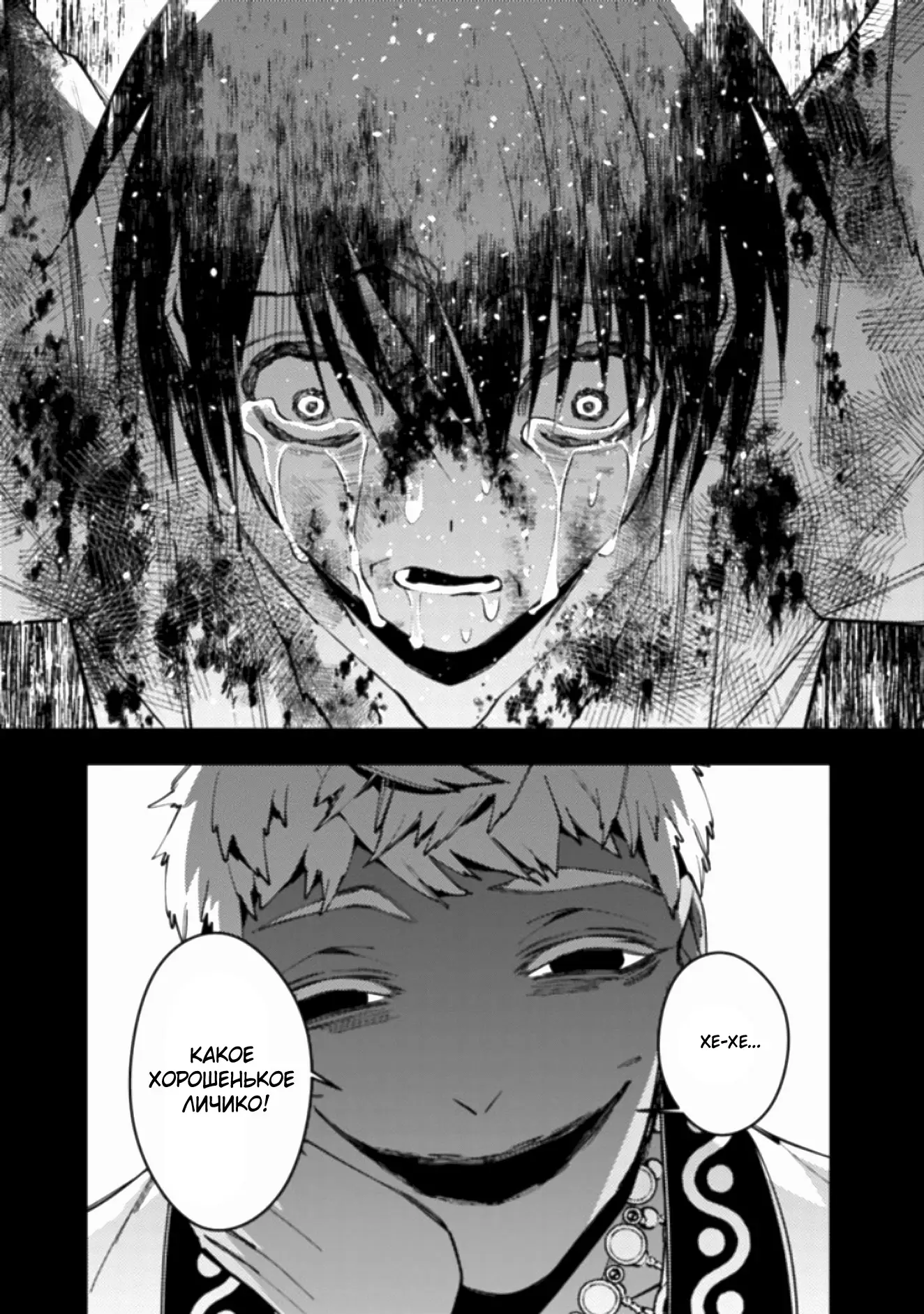 Страница 17 главы 43 манги Герой, жаждущий мести, уничтожит врагов Силой Тьмы / The Dark Massacre of the Vengeful Hero