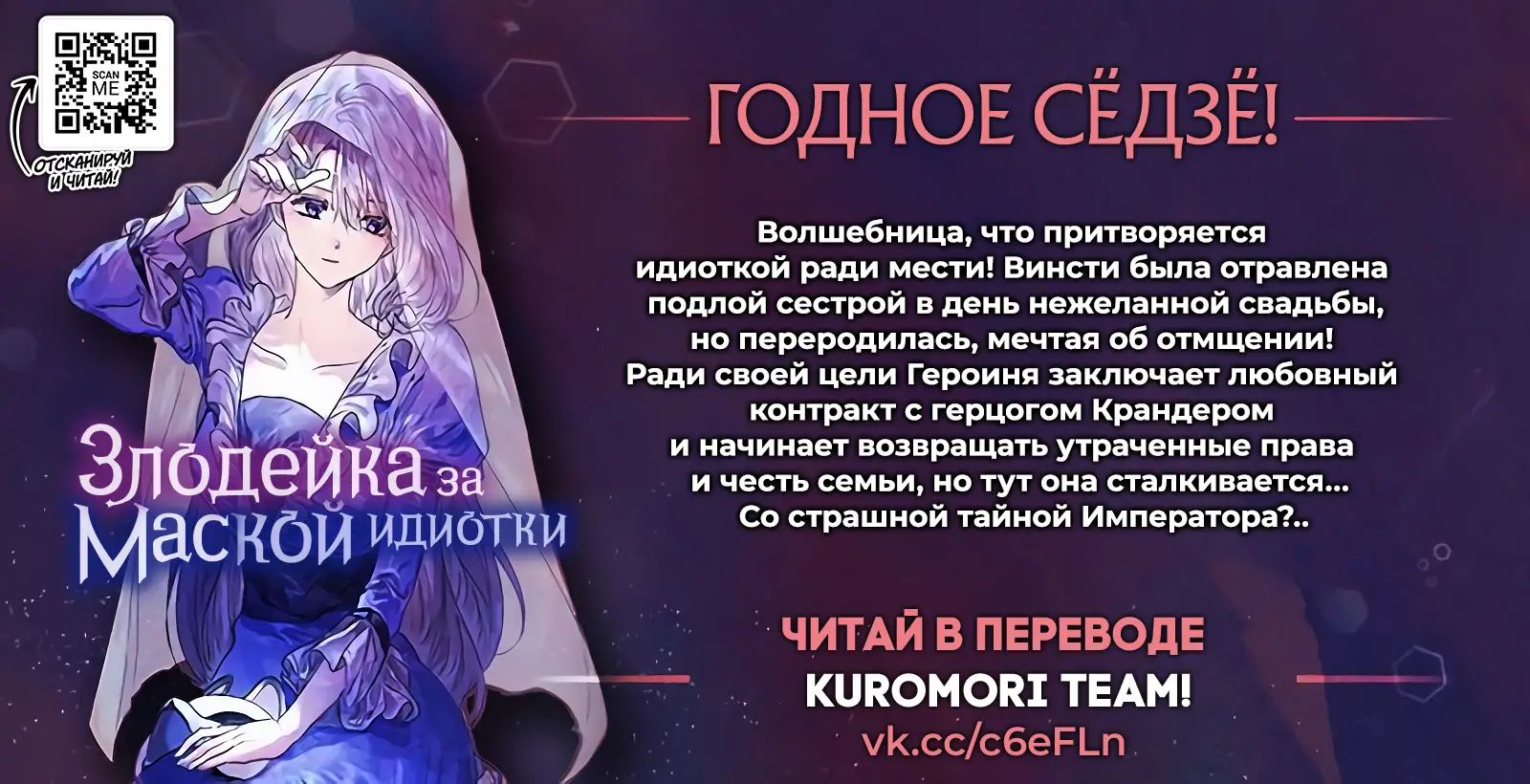 Страница 20 главы 43 манги Герой, жаждущий мести, уничтожит врагов Силой Тьмы / The Dark Massacre of the Vengeful Hero