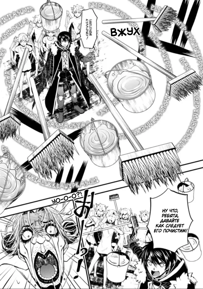 Страница 13 главы 45 манги Герой, жаждущий мести, уничтожит врагов Силой Тьмы / The Dark Massacre of the Vengeful Hero