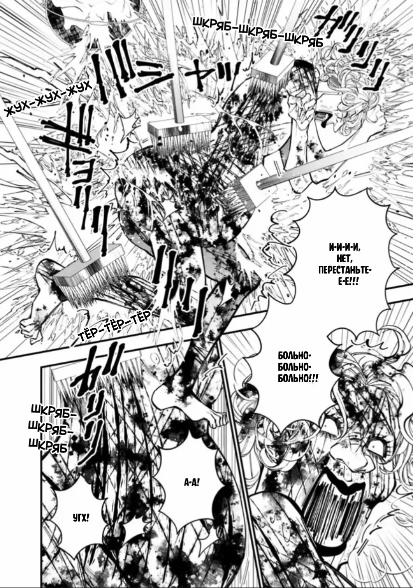 Страница 14 главы 45 манги Герой, жаждущий мести, уничтожит врагов Силой Тьмы / The Dark Massacre of the Vengeful Hero