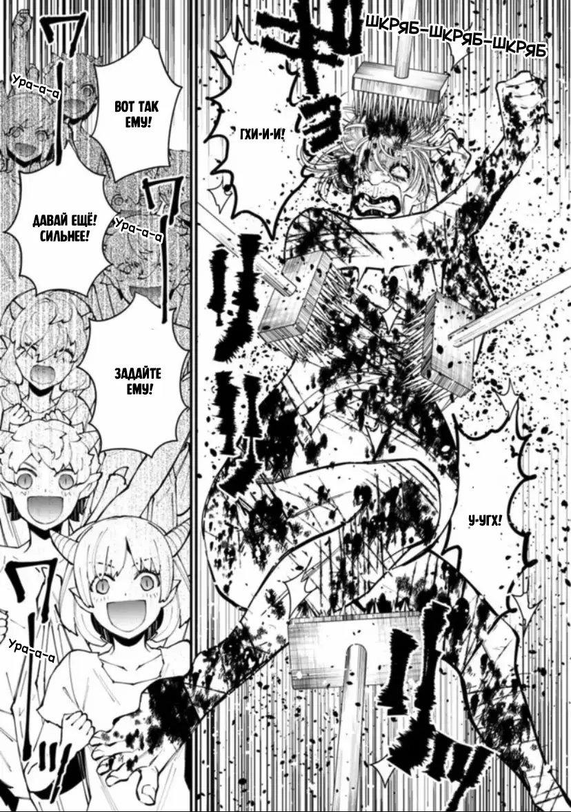 Страница 15 главы 45 манги Герой, жаждущий мести, уничтожит врагов Силой Тьмы / The Dark Massacre of the Vengeful Hero