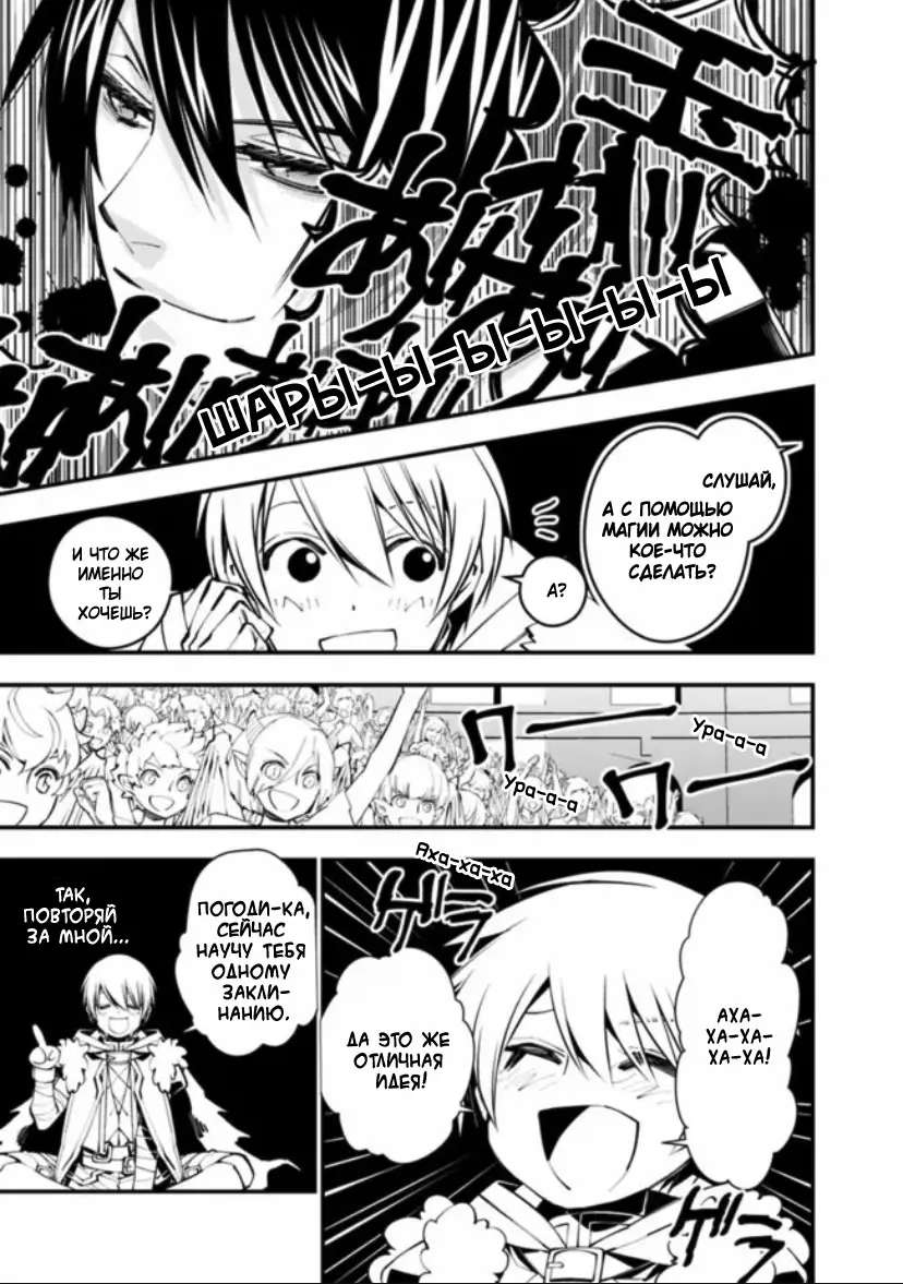 Страница 21 главы 45 манги Герой, жаждущий мести, уничтожит врагов Силой Тьмы / The Dark Massacre of the Vengeful Hero