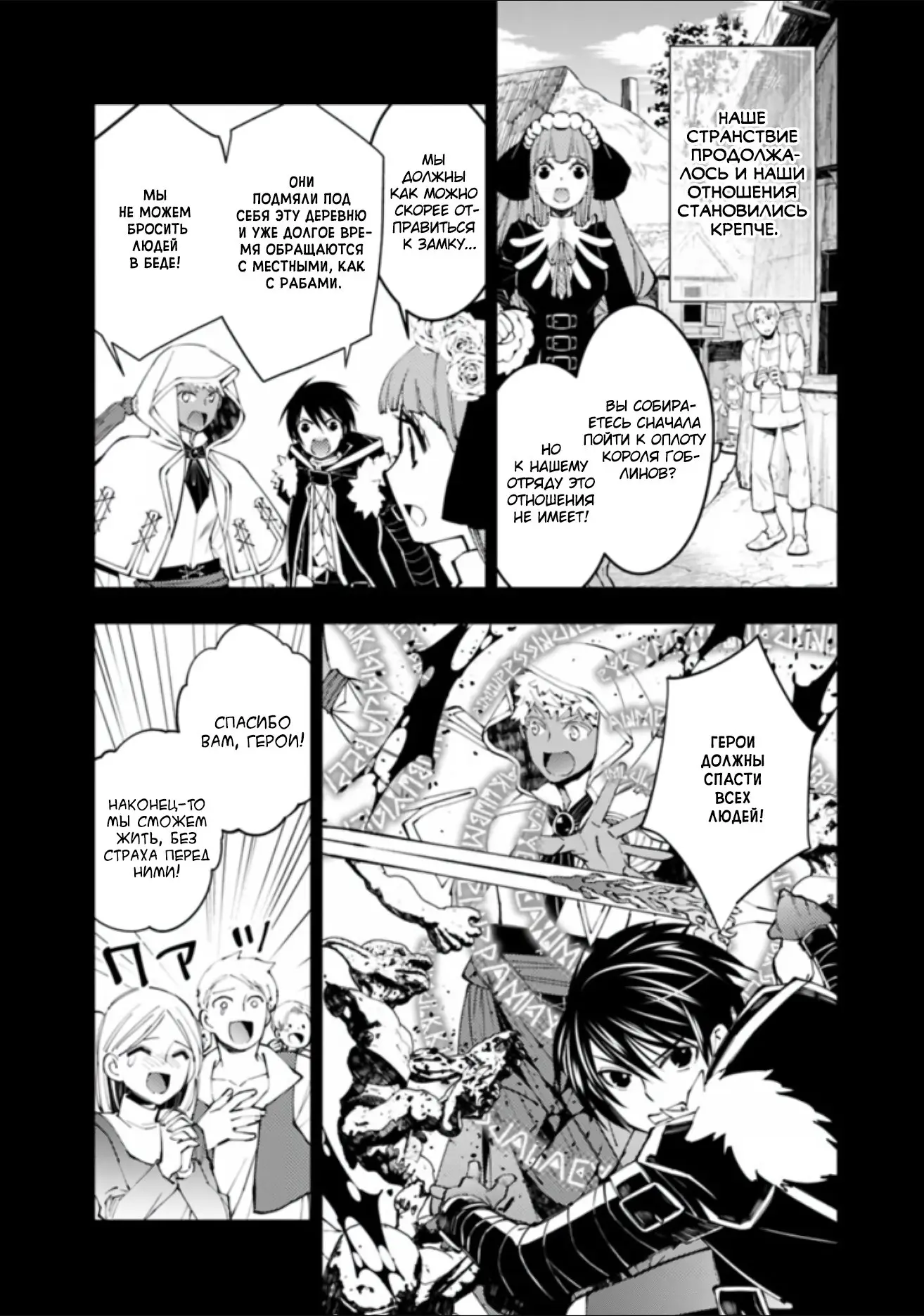 Страница 11 главы 41 манги Герой, жаждущий мести, уничтожит врагов Силой Тьмы / The Dark Massacre of the Vengeful Hero