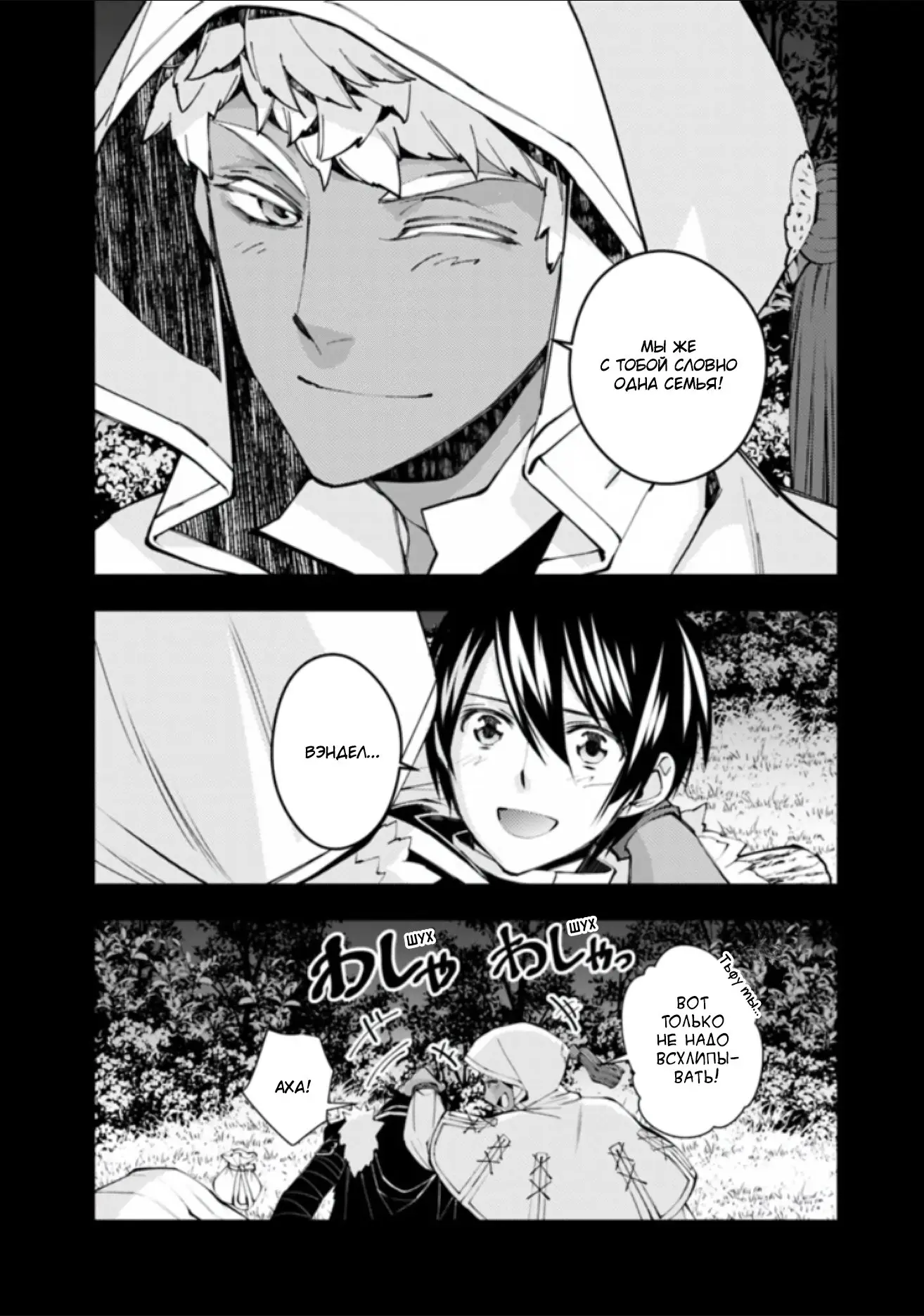 Страница 17 главы 41 манги Герой, жаждущий мести, уничтожит врагов Силой Тьмы / The Dark Massacre of the Vengeful Hero