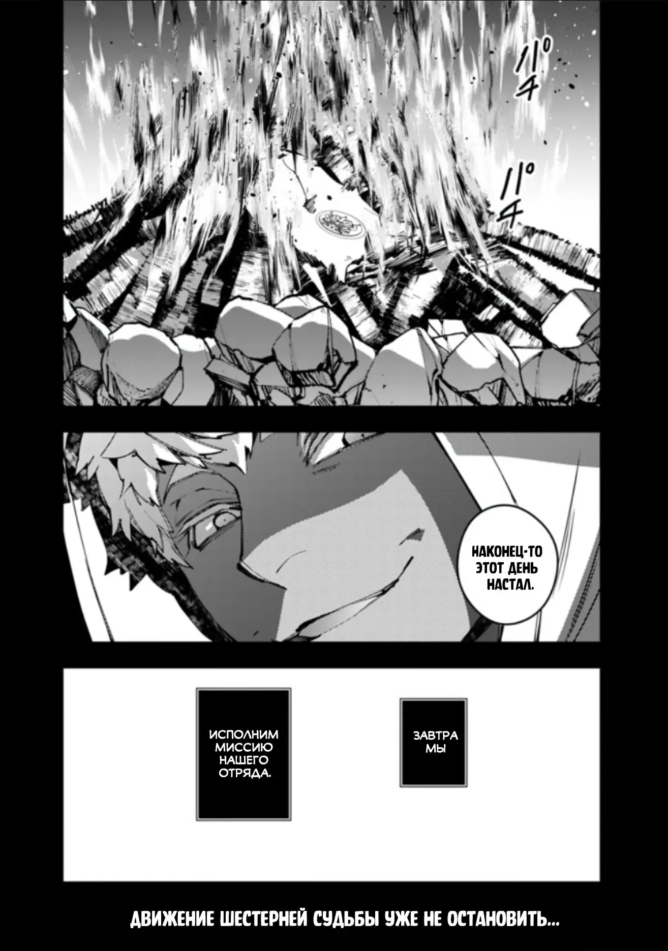 Страница 20 главы 41 манги Герой, жаждущий мести, уничтожит врагов Силой Тьмы / The Dark Massacre of the Vengeful Hero