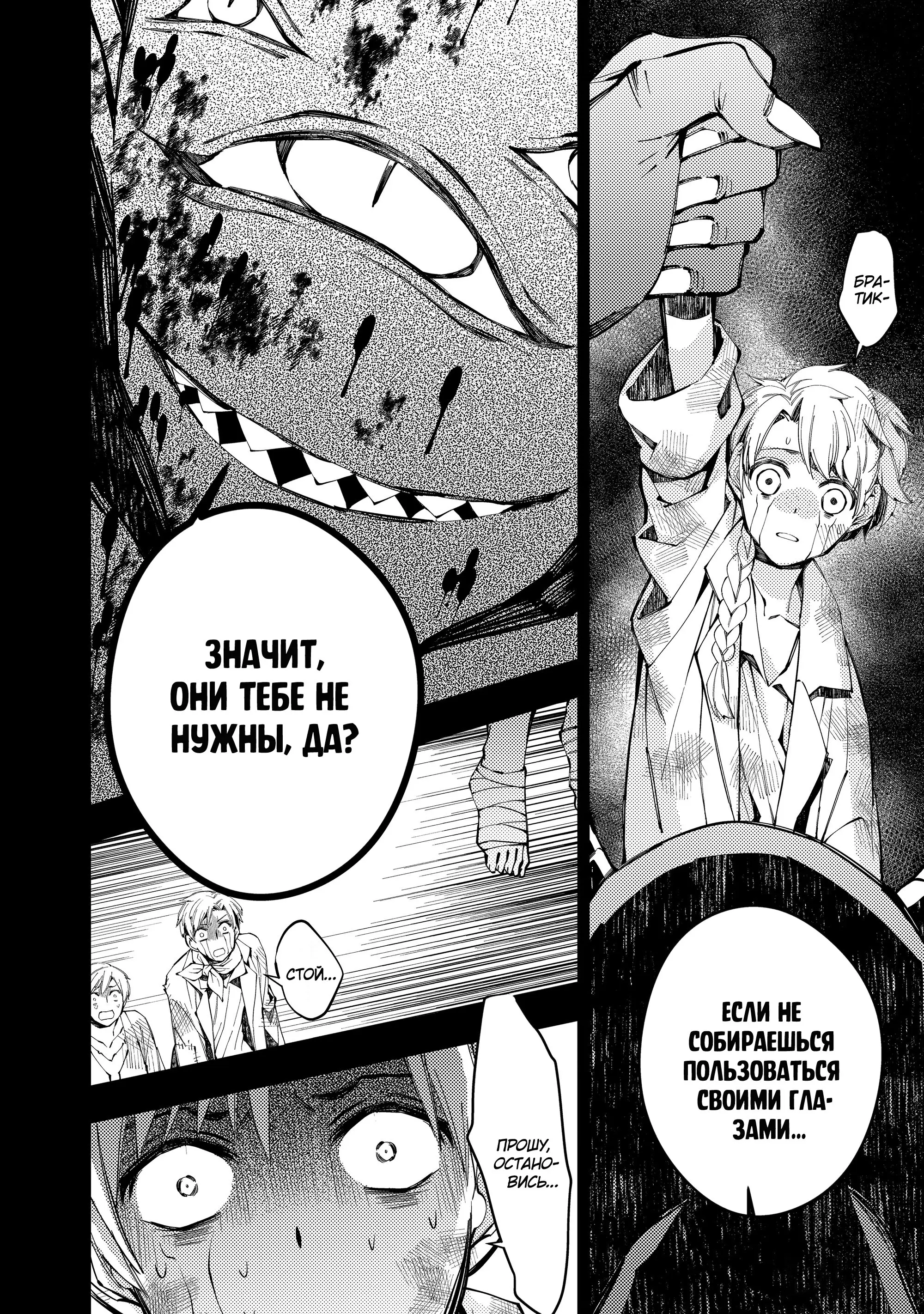 Страница 8 главы 21 манги Герой, жаждущий мести, уничтожит врагов Силой Тьмы / The Dark Massacre of the Vengeful Hero