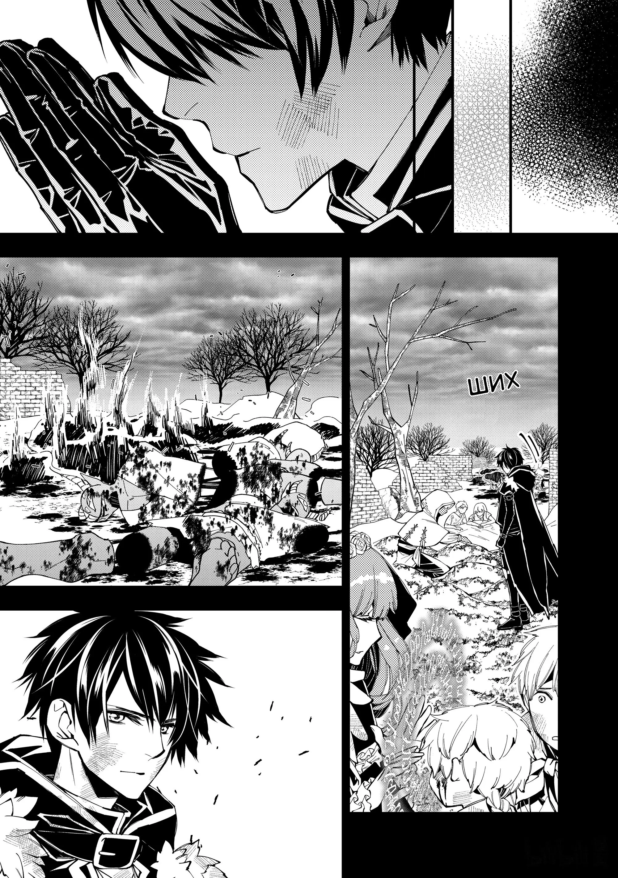 Страница 16 главы 21 манги Герой, жаждущий мести, уничтожит врагов Силой Тьмы / The Dark Massacre of the Vengeful Hero