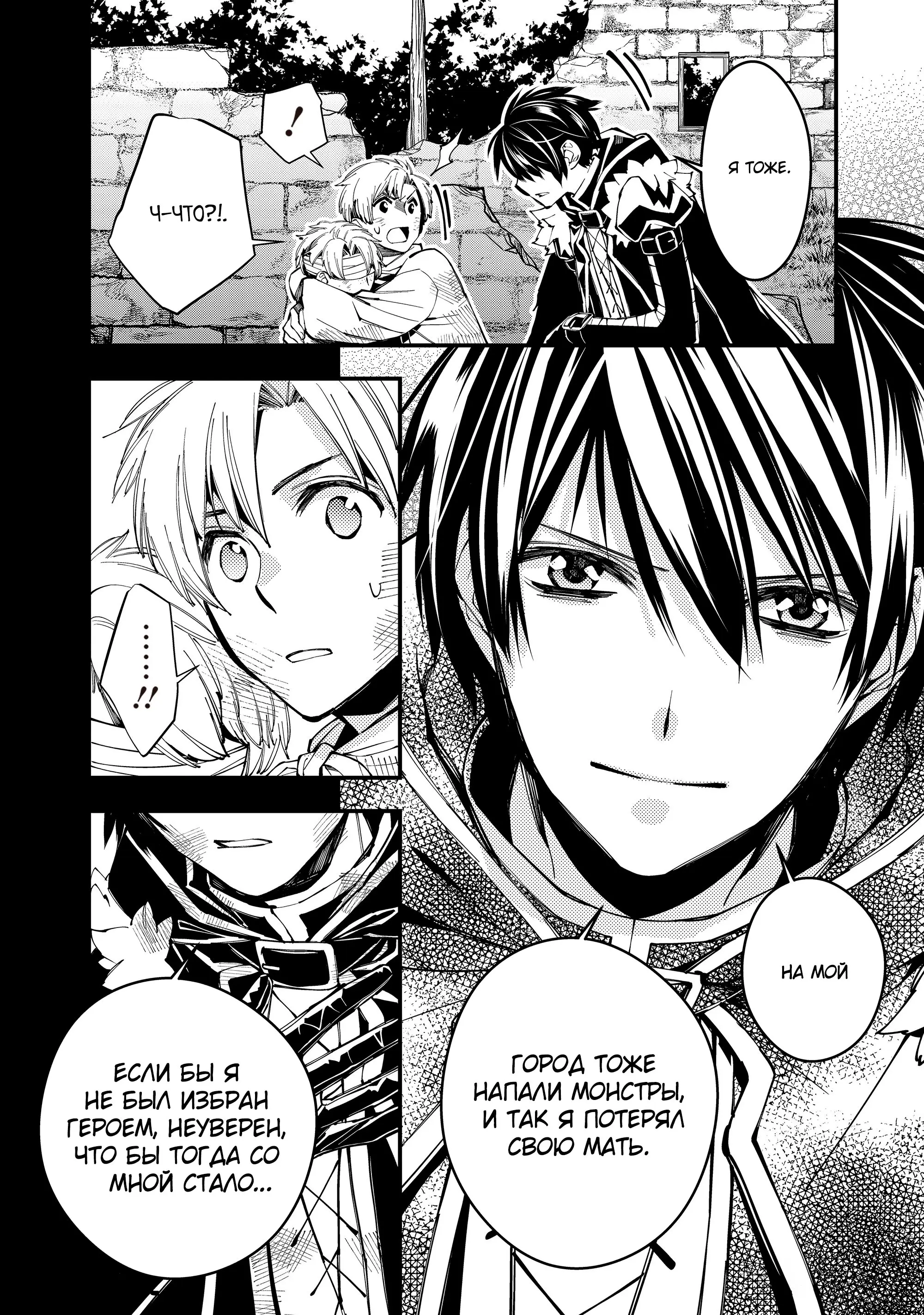 Страница 21 главы 21 манги Герой, жаждущий мести, уничтожит врагов Силой Тьмы / The Dark Massacre of the Vengeful Hero