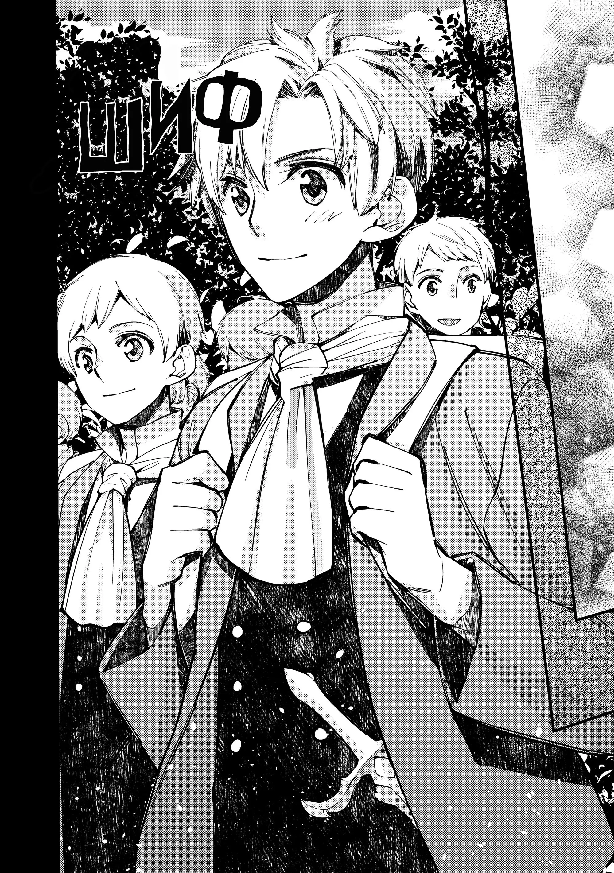 Страница 25 главы 21 манги Герой, жаждущий мести, уничтожит врагов Силой Тьмы / The Dark Massacre of the Vengeful Hero