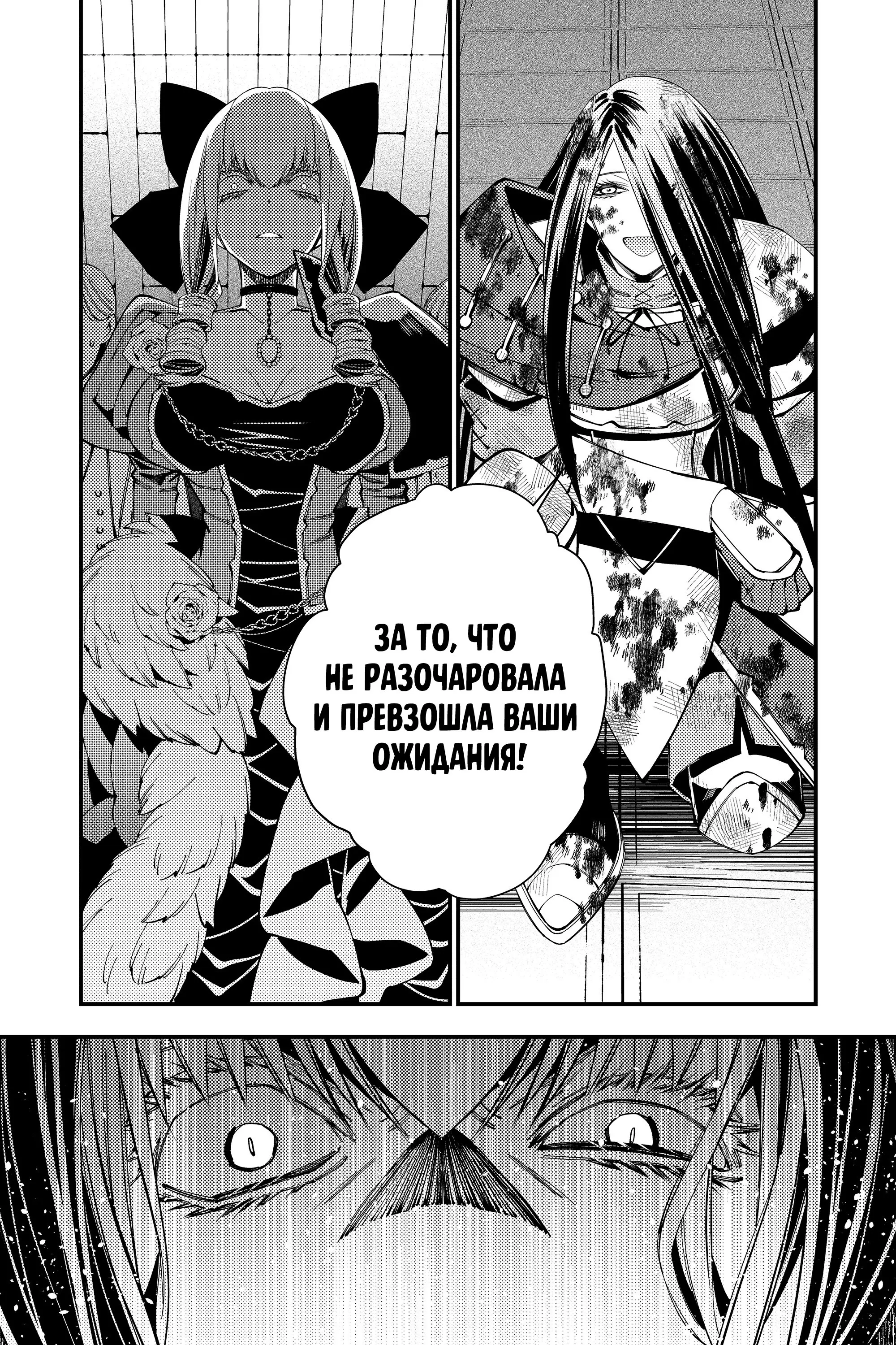 Страница 9 главы 27 манги Герой, жаждущий мести, уничтожит врагов Силой Тьмы / The Dark Massacre of the Vengeful Hero