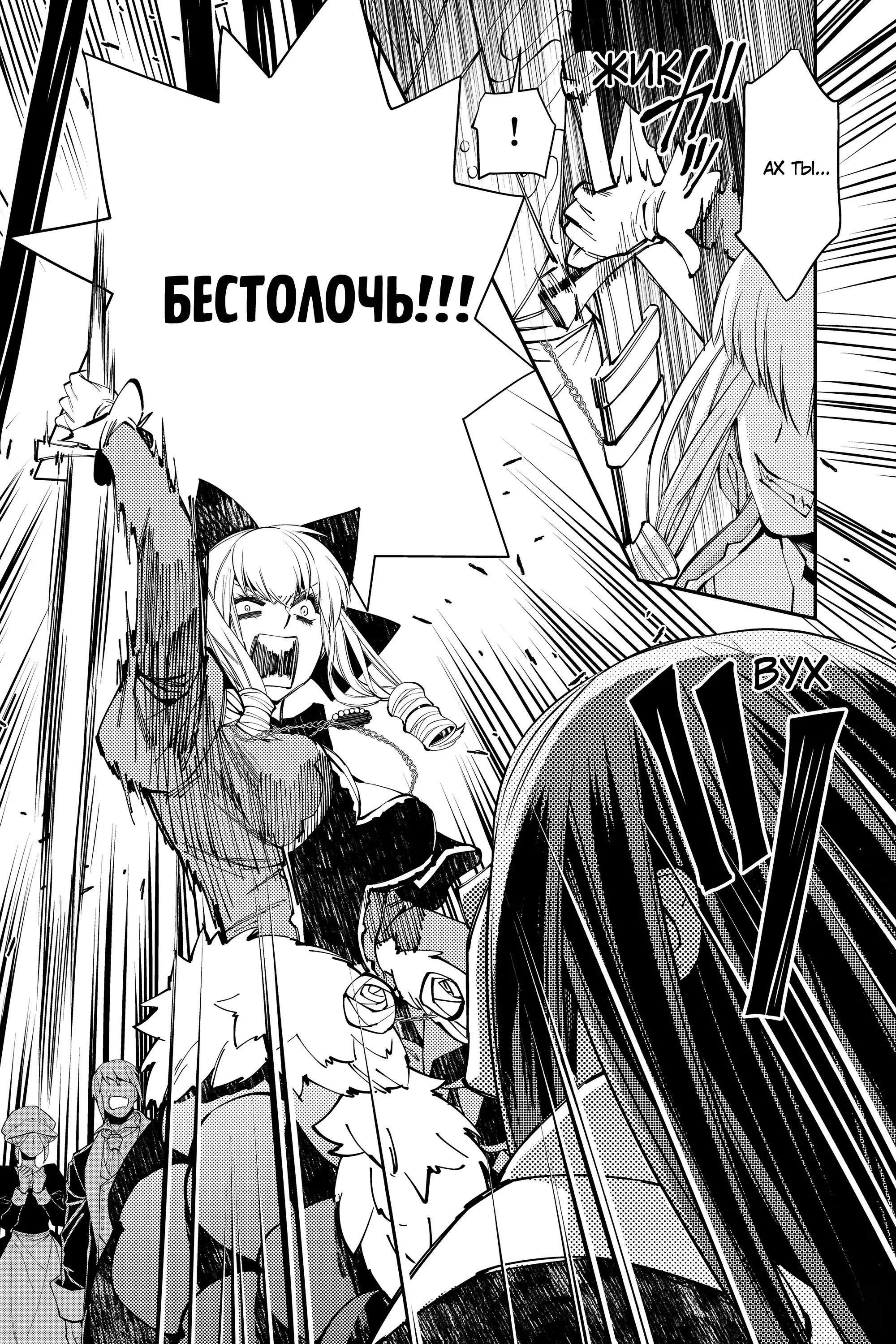 Страница 10 главы 27 манги Герой, жаждущий мести, уничтожит врагов Силой Тьмы / The Dark Massacre of the Vengeful Hero