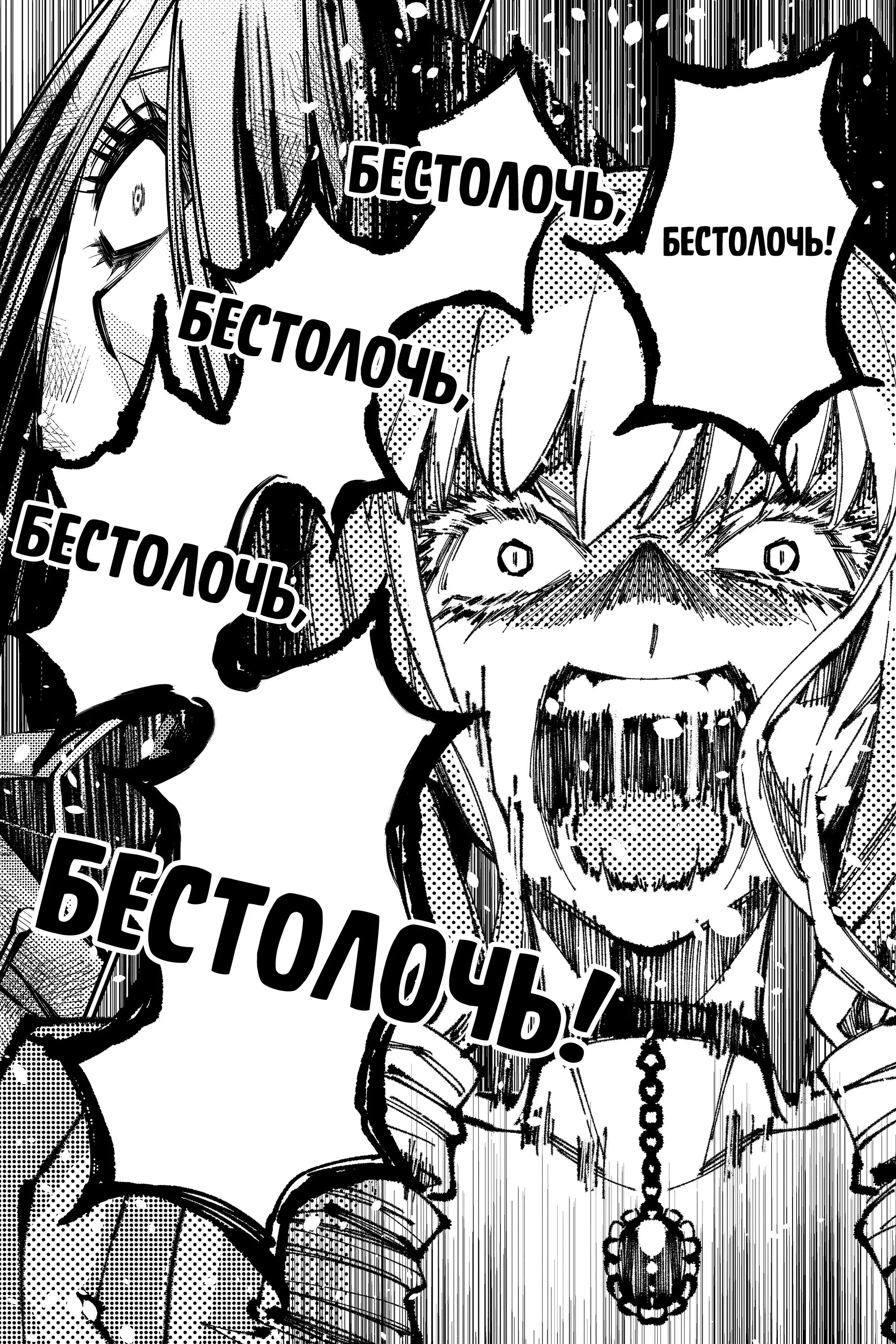 Страница 13 главы 27 манги Герой, жаждущий мести, уничтожит врагов Силой Тьмы / The Dark Massacre of the Vengeful Hero