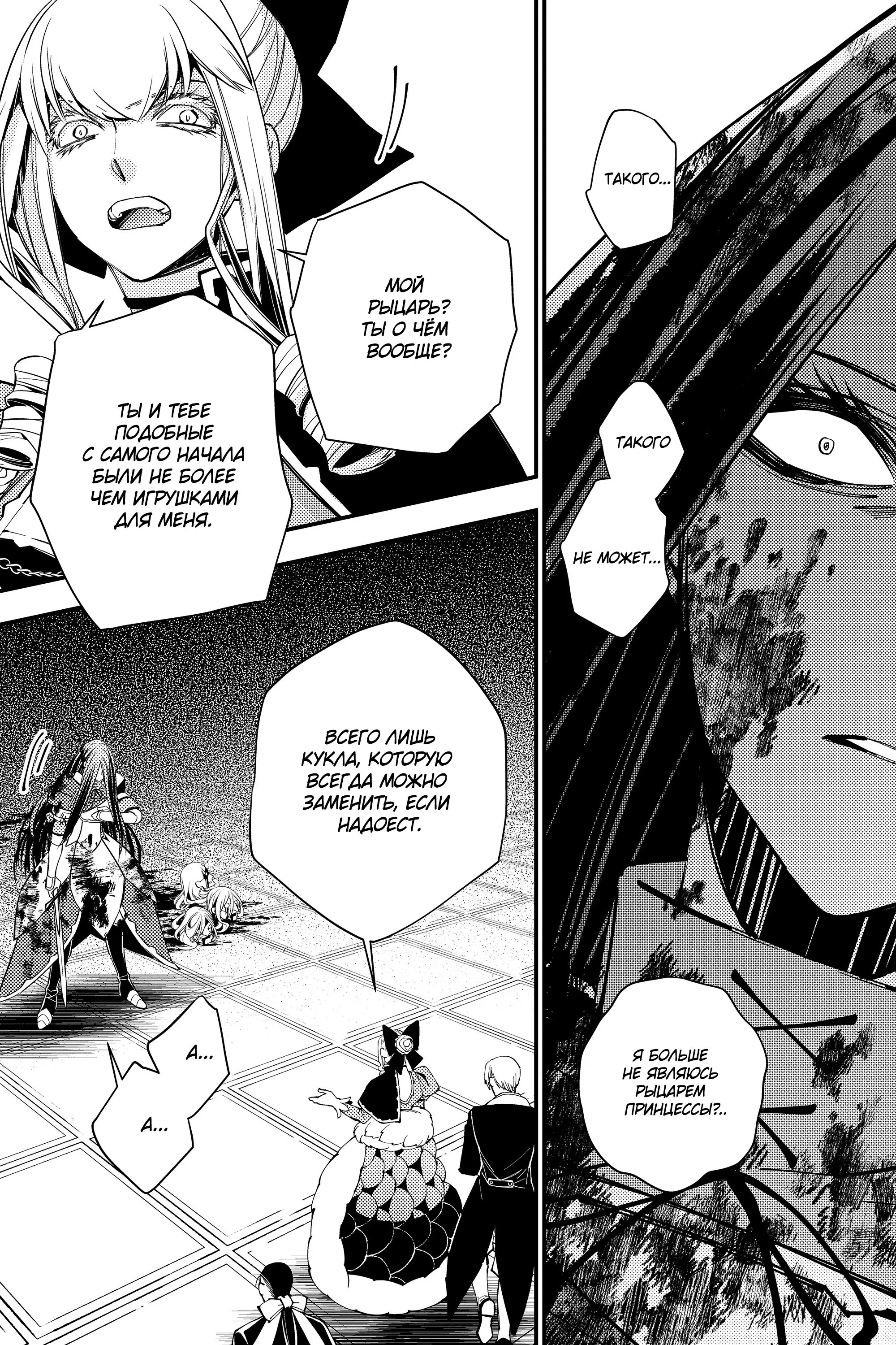 Страница 15 главы 27 манги Герой, жаждущий мести, уничтожит врагов Силой Тьмы / The Dark Massacre of the Vengeful Hero