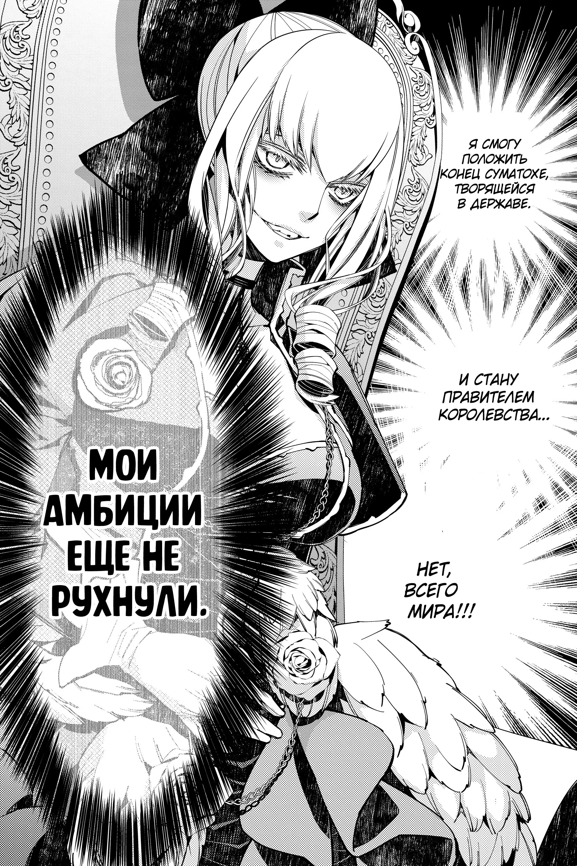 Страница 19 главы 27 манги Герой, жаждущий мести, уничтожит врагов Силой Тьмы / The Dark Massacre of the Vengeful Hero