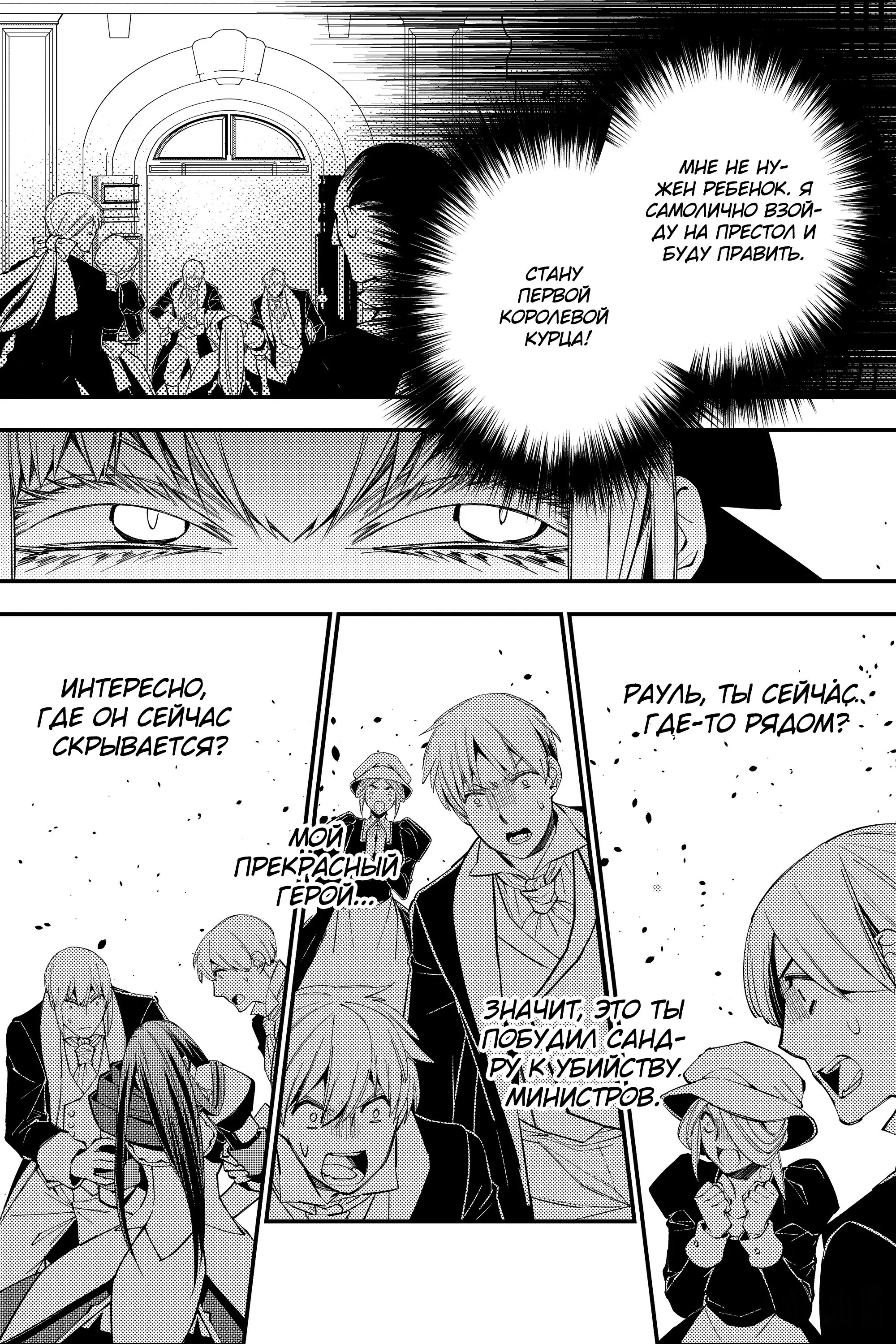 Страница 20 главы 27 манги Герой, жаждущий мести, уничтожит врагов Силой Тьмы / The Dark Massacre of the Vengeful Hero