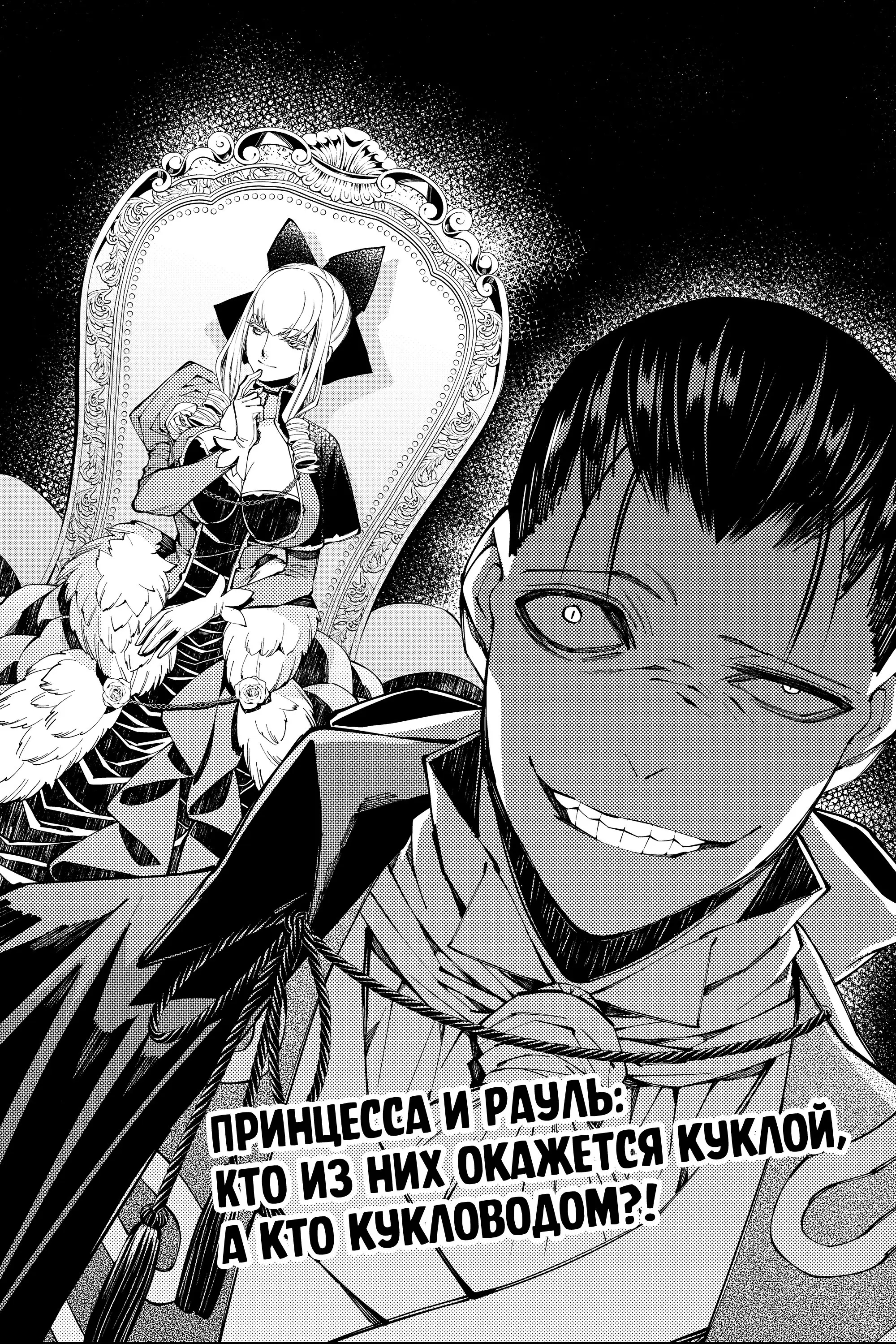 Страница 24 главы 27 манги Герой, жаждущий мести, уничтожит врагов Силой Тьмы / The Dark Massacre of the Vengeful Hero