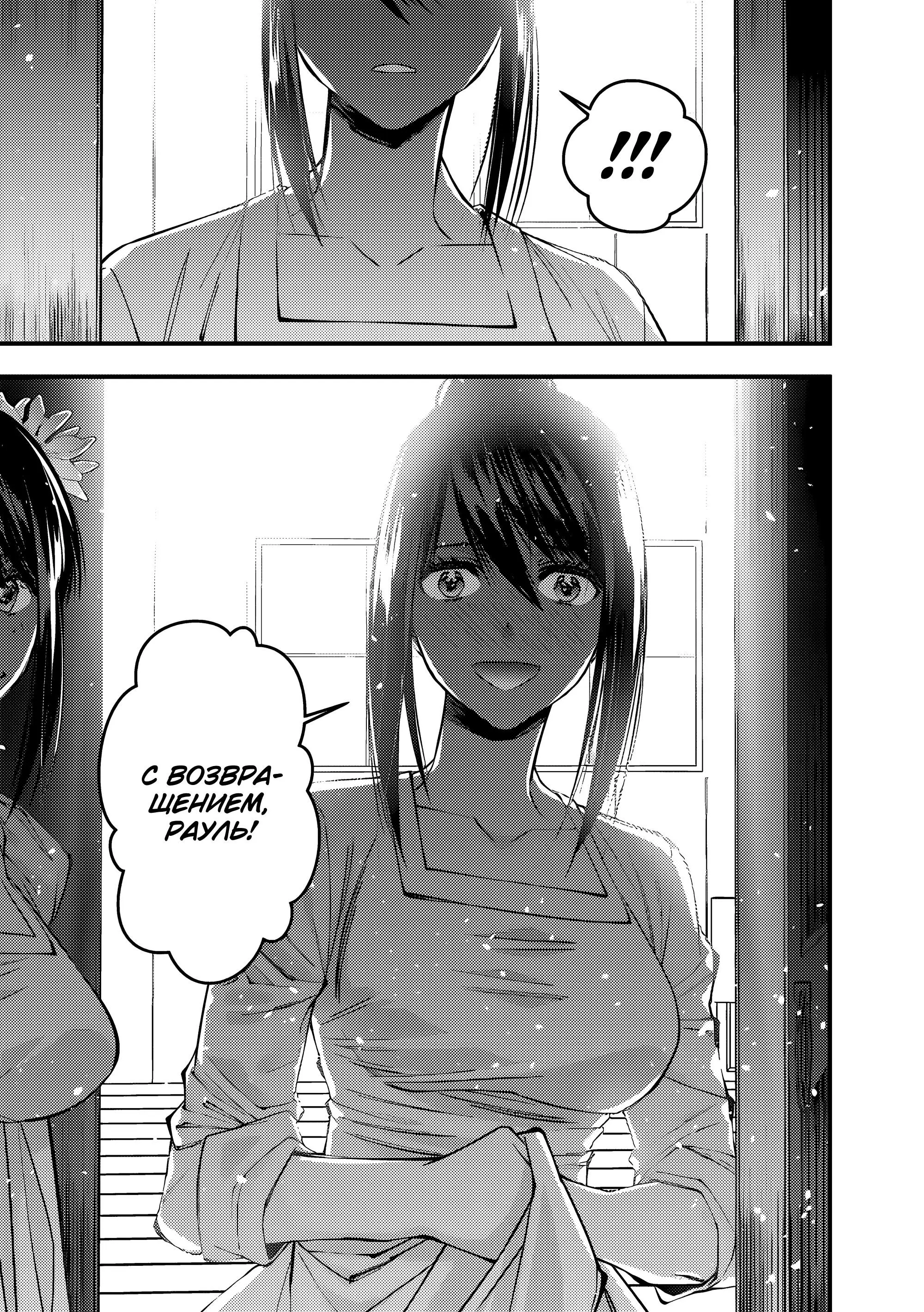 Страница 5 главы 97 манги Герой, жаждущий мести, уничтожит врагов Силой Тьмы / The Dark Massacre of the Vengeful Hero