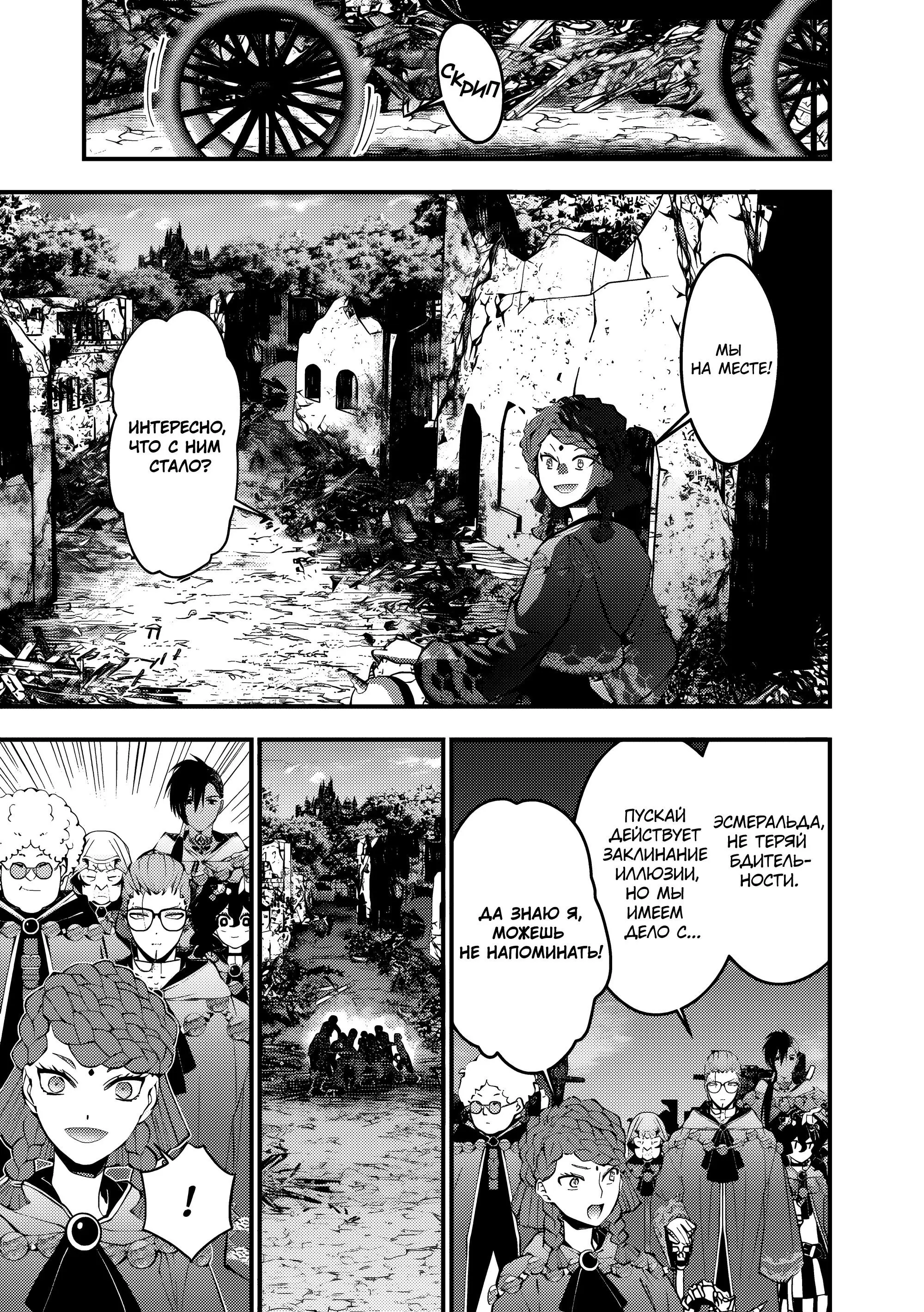 Страница 15 главы 97 манги Герой, жаждущий мести, уничтожит врагов Силой Тьмы / The Dark Massacre of the Vengeful Hero