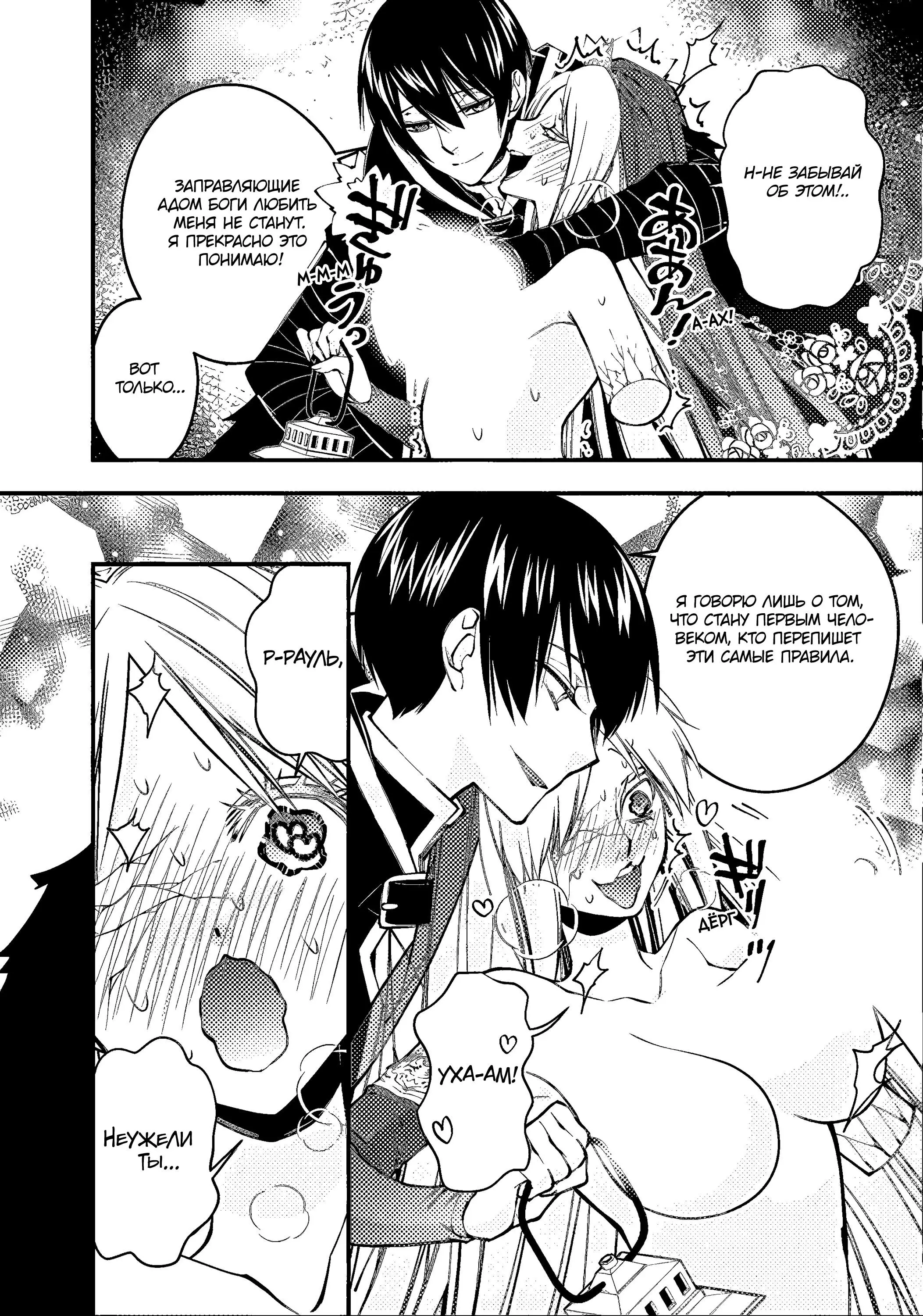 Страница 6 главы 68 манги Герой, жаждущий мести, уничтожит врагов Силой Тьмы / The Dark Massacre of the Vengeful Hero