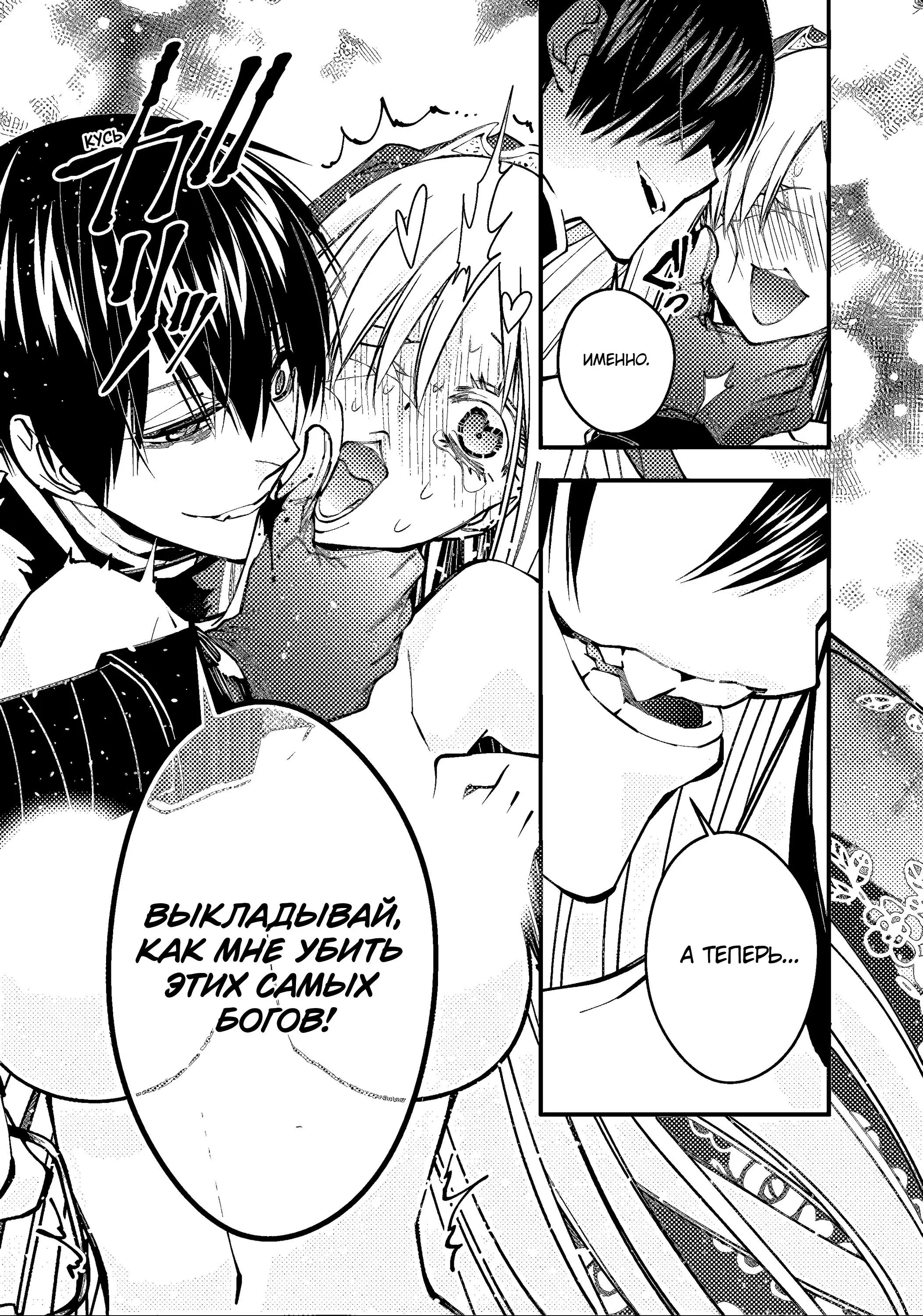 Страница 7 главы 68 манги Герой, жаждущий мести, уничтожит врагов Силой Тьмы / The Dark Massacre of the Vengeful Hero